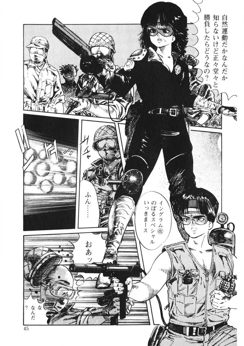 Page 44 of C made Oshiete