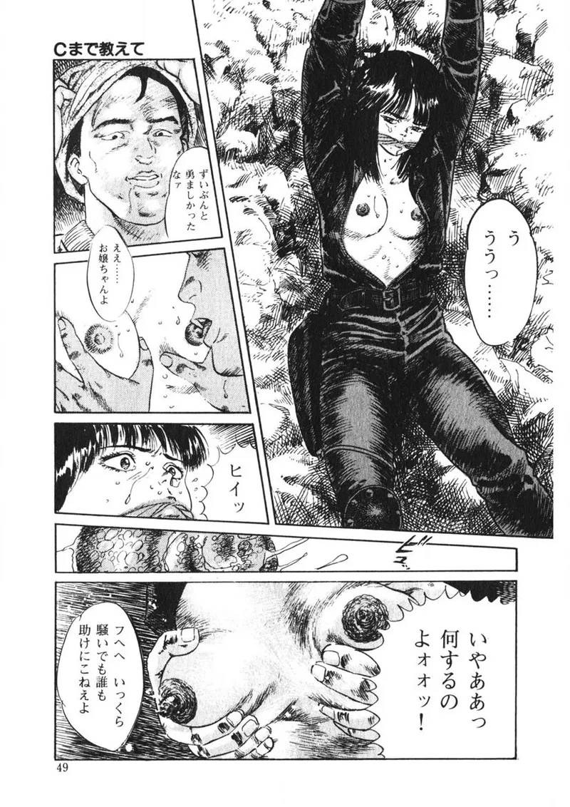 Page 48 of C made Oshiete