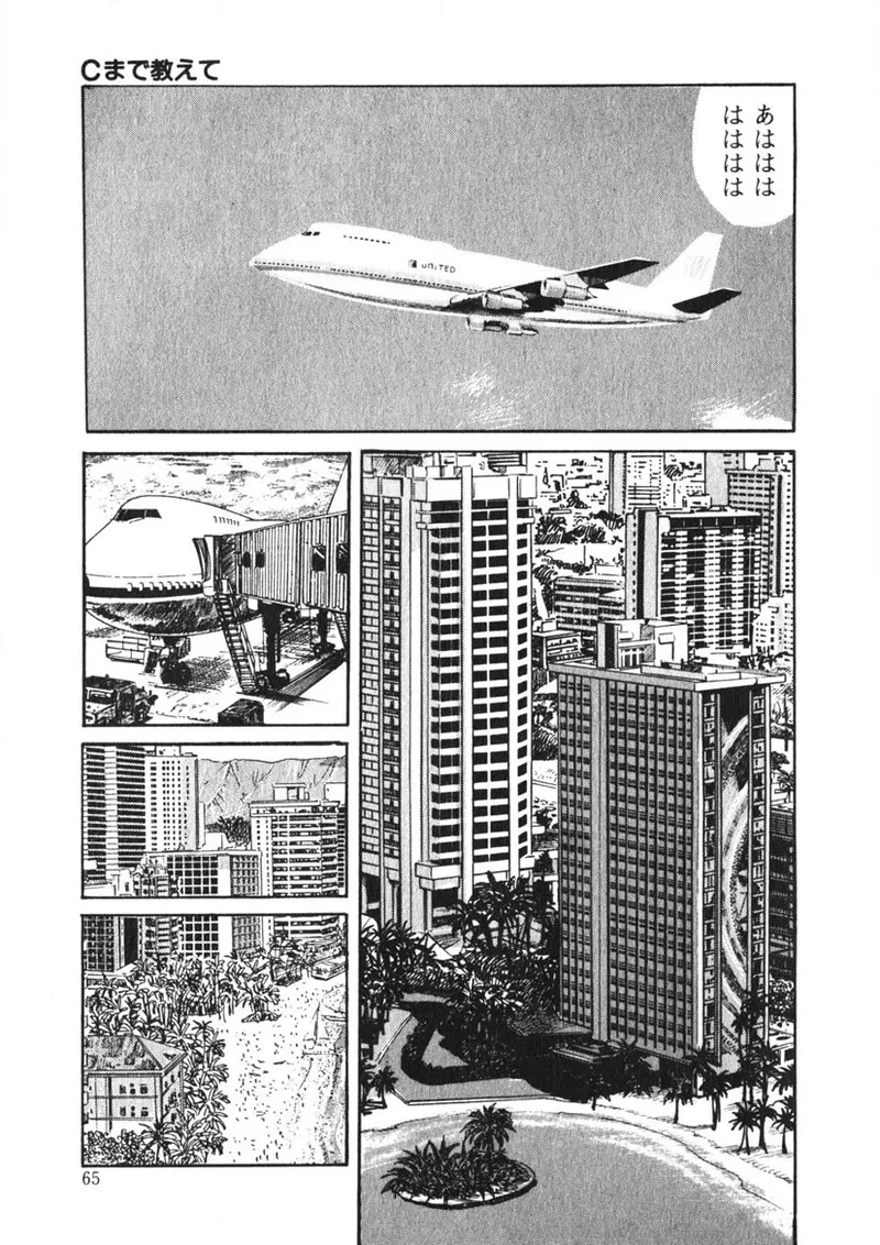 Page 64 of C made Oshiete