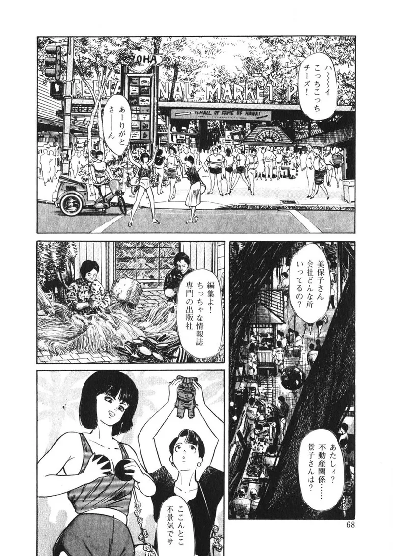Page 67 of C made Oshiete