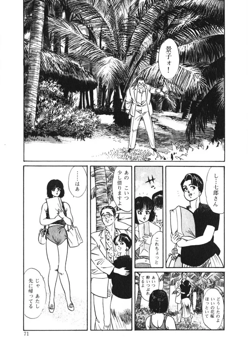 Page 70 of C made Oshiete