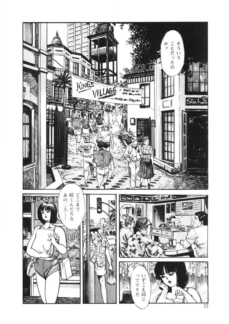 Page 71 of C made Oshiete