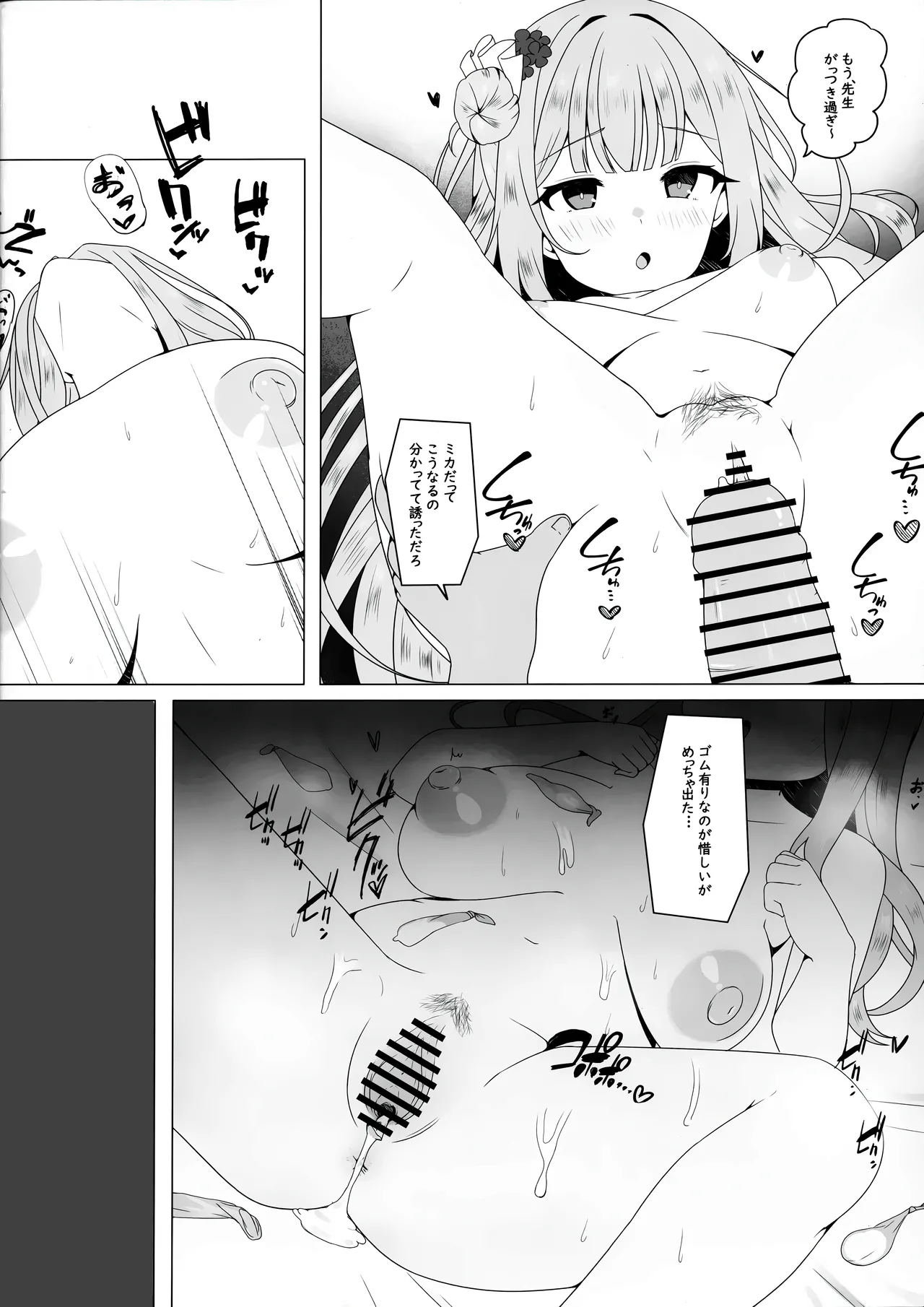 Tenshi ni Otosarete page 13 featuring mika misono blue archive parody - wings big areolae hentai manga - read online free