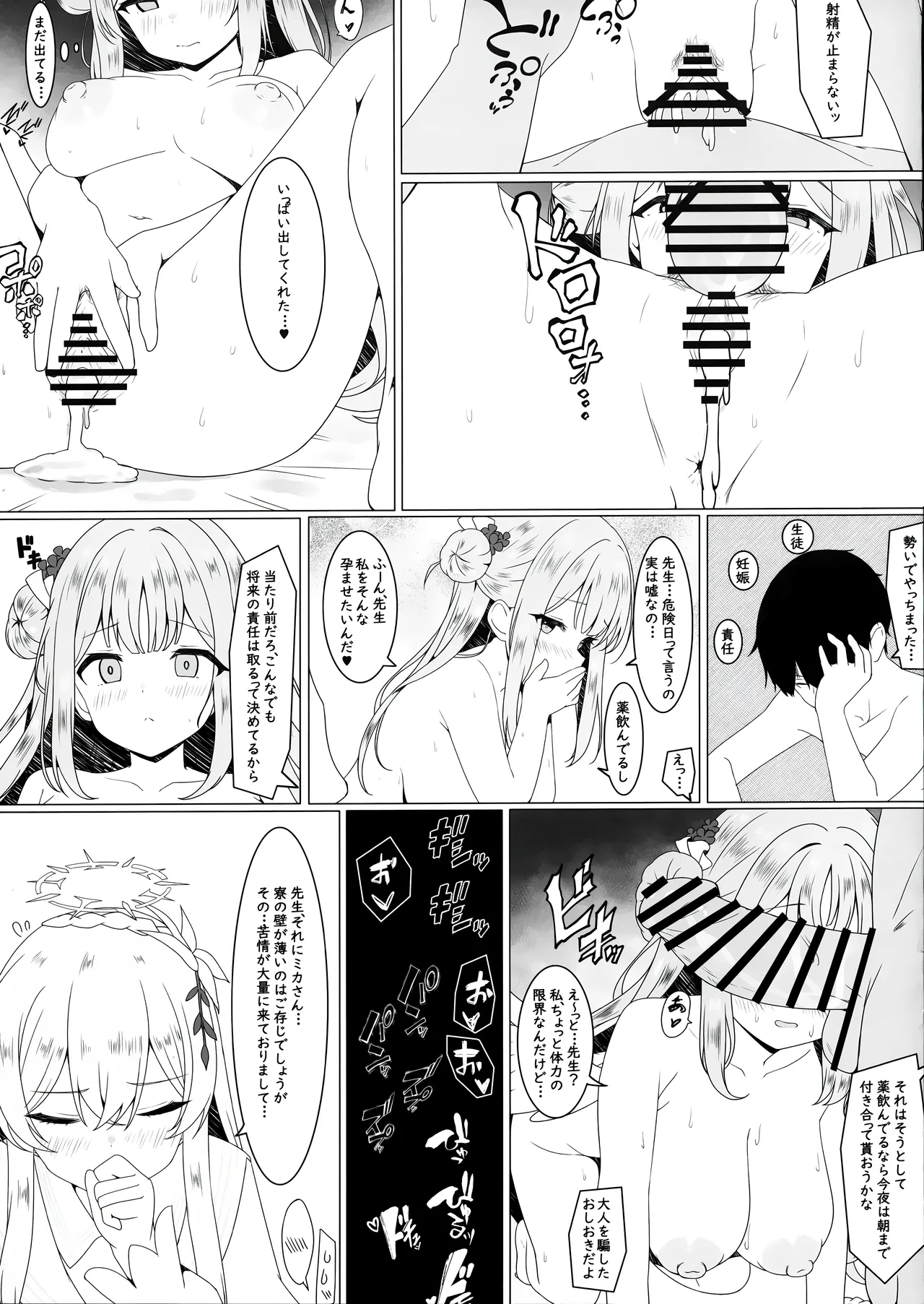 Tenshi ni Otosarete page 16 featuring mika misono blue archive parody - wings big areolae hentai manga - read online free