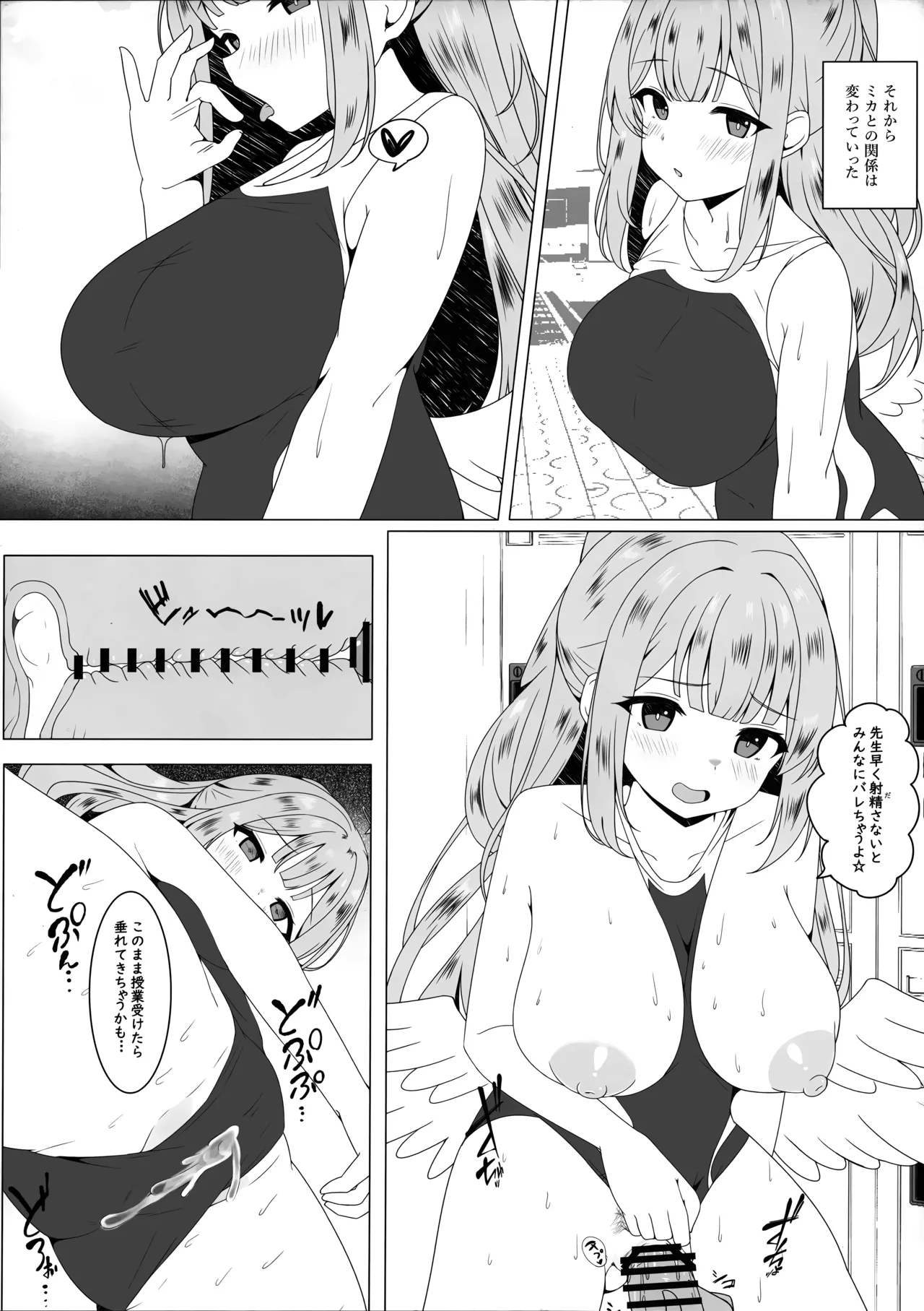 Tenshi ni Otosarete page 9 featuring mika misono blue archive parody - wings big areolae hentai manga - read online free