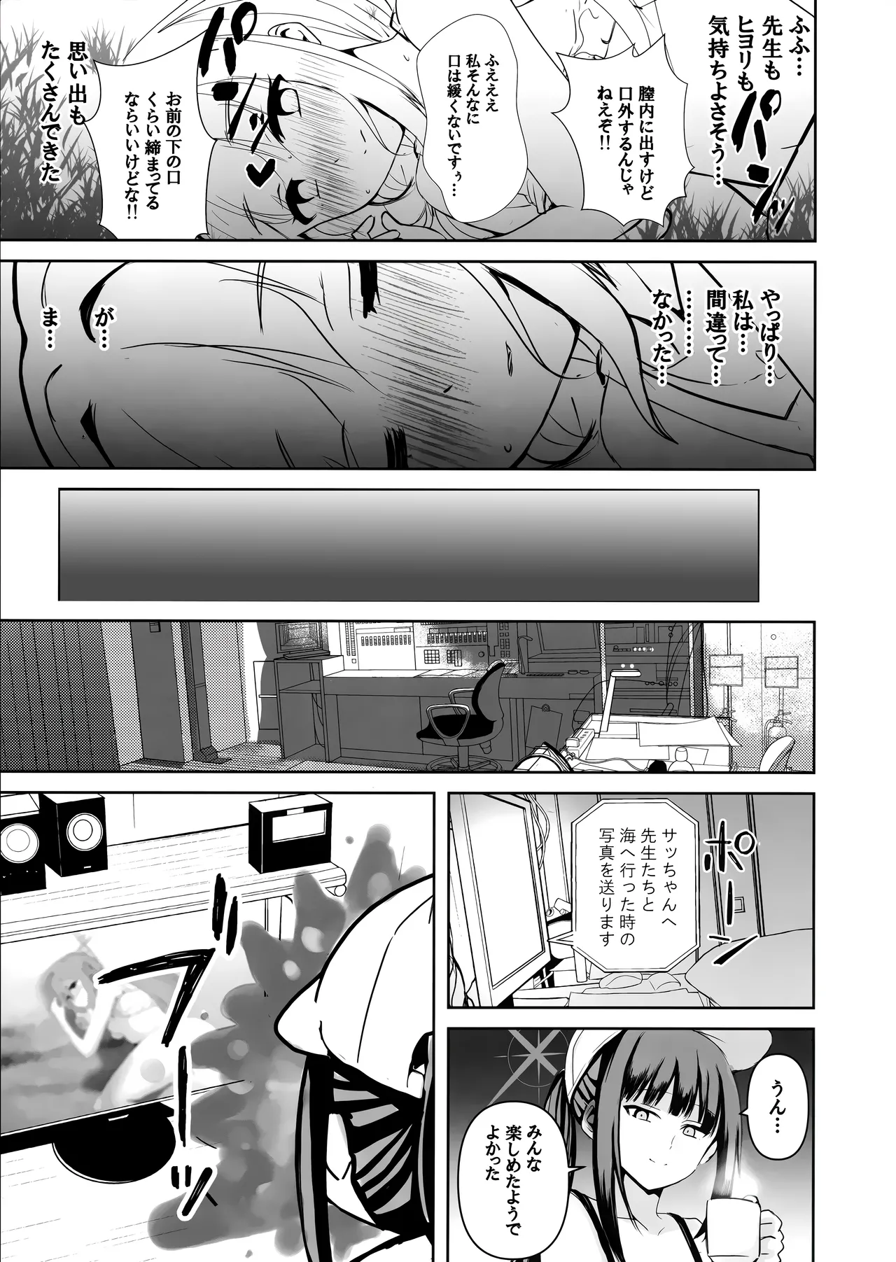 Umibe no Himegimi page 14 featuring sensei blue archive parody - swimsuit sole male hentai manga - read online free