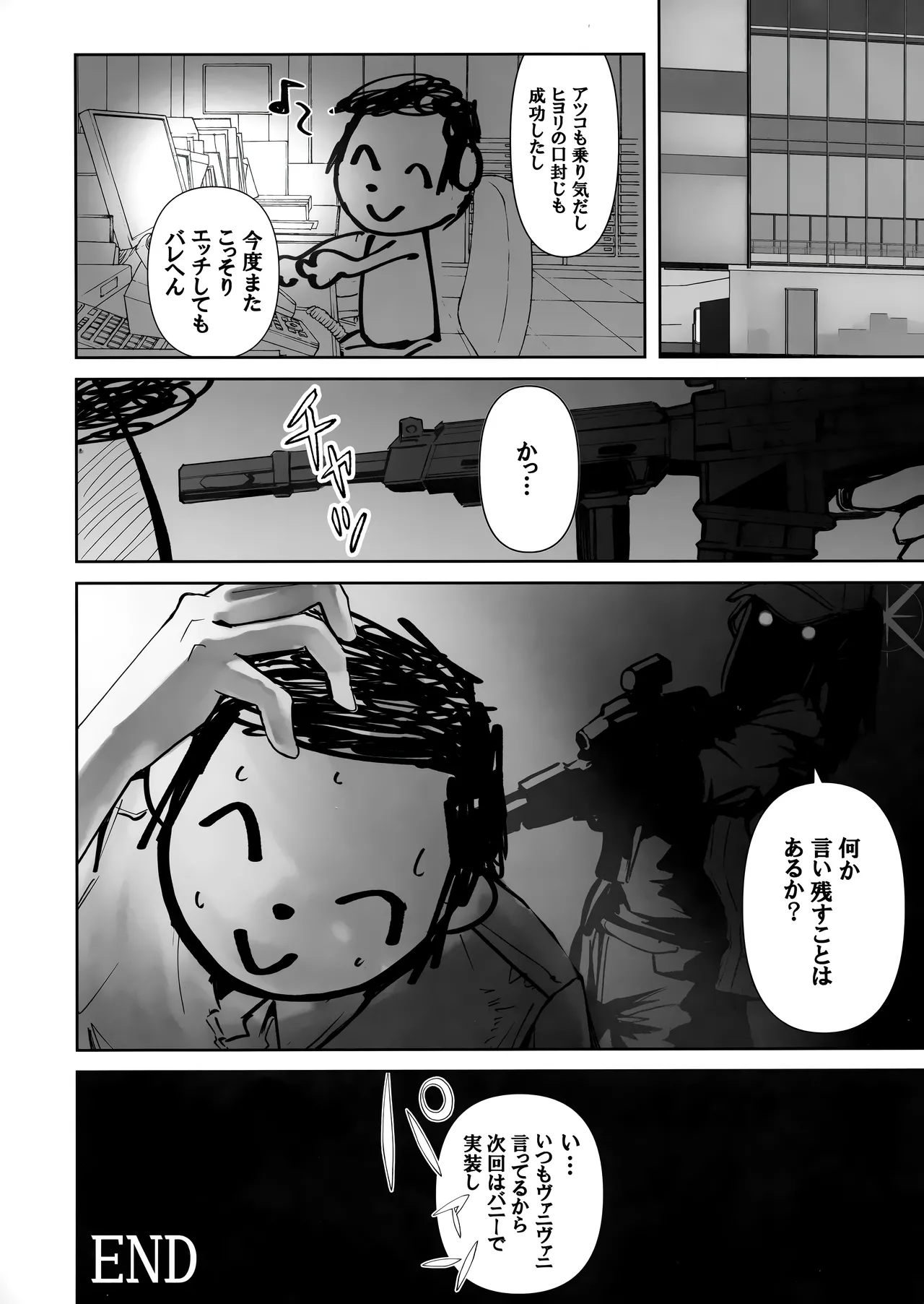 Umibe no Himegimi - Page 15