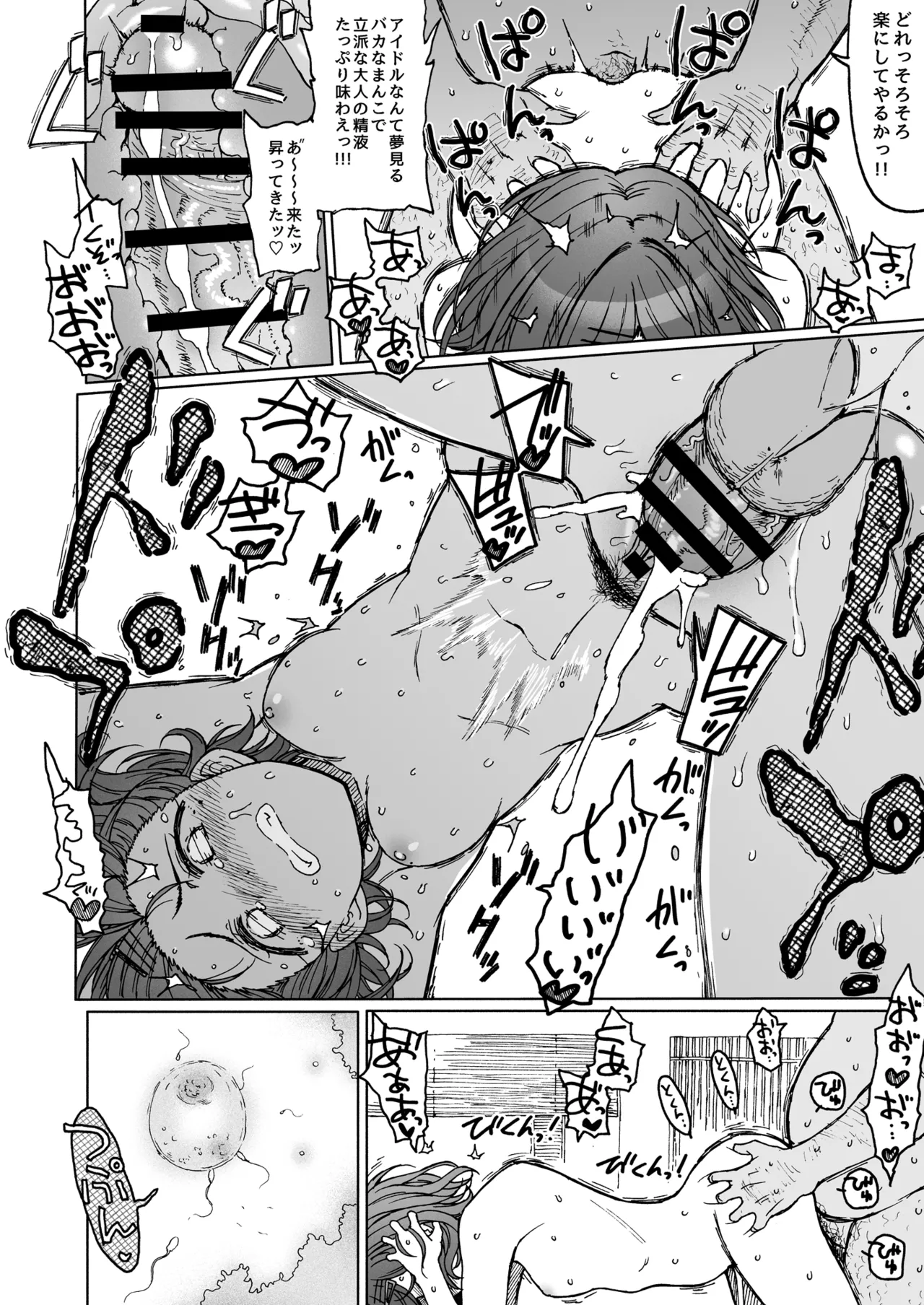 Page 19 of [S Shoten (3e)] REMIND ME (THE iDOLM@STER Shiny Colors) [Digital]