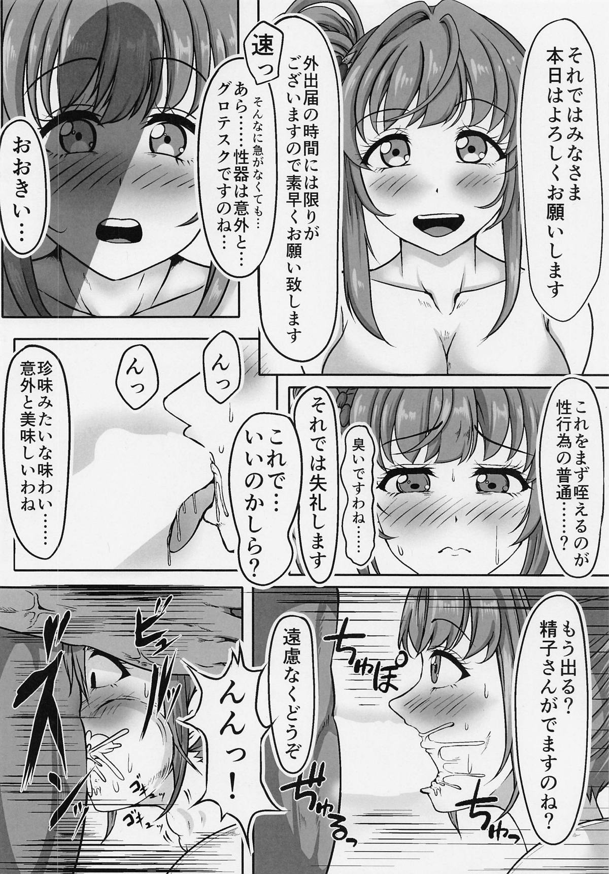 Kuzu Jirushi no Tokkan Kouji - Page 16