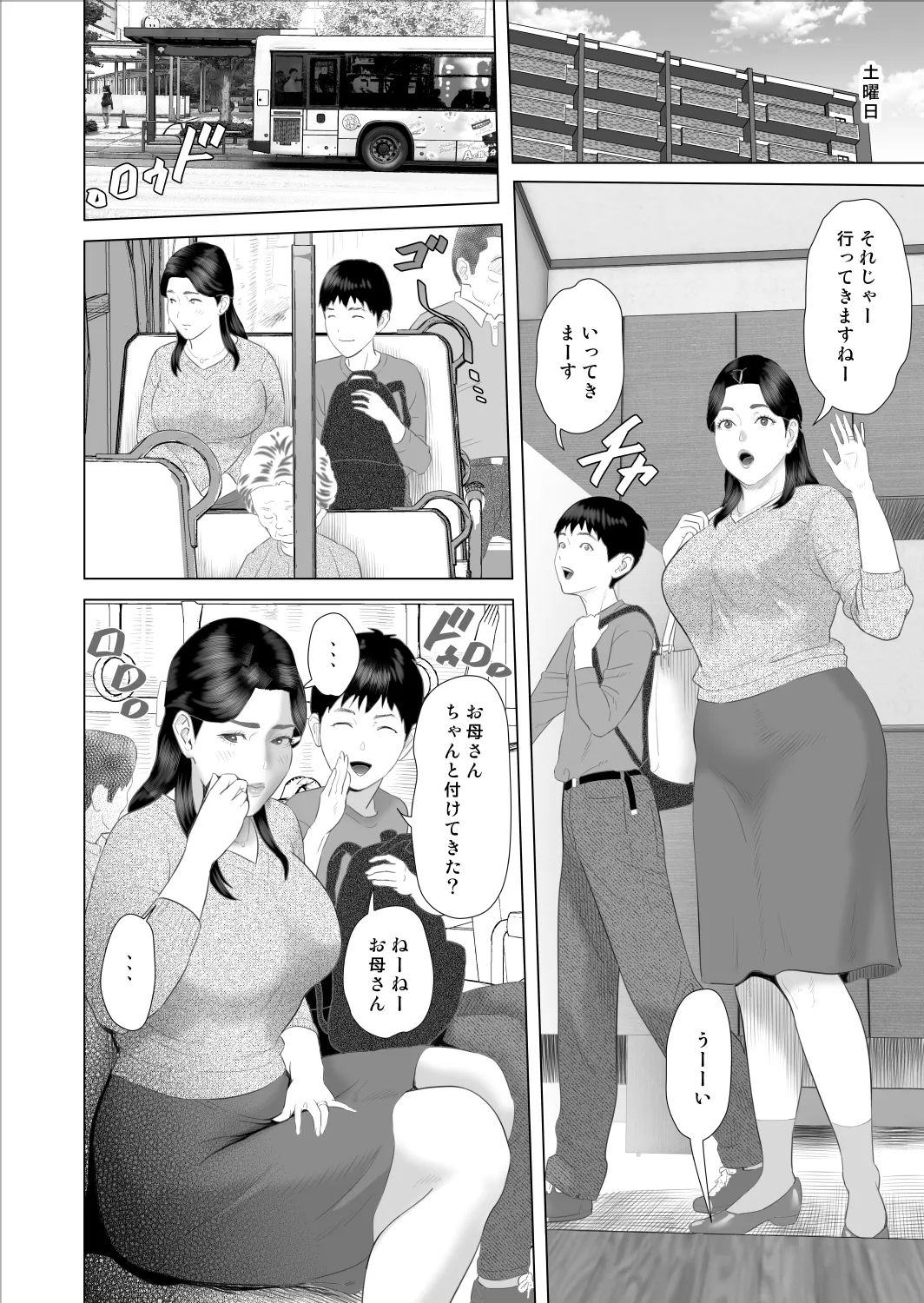 Boku ga Okaa-san to Konna Koto ni Nacchau Hanashi 9 Yagai Hen page 32 original parody - milf kissing hentai manga - read online free
