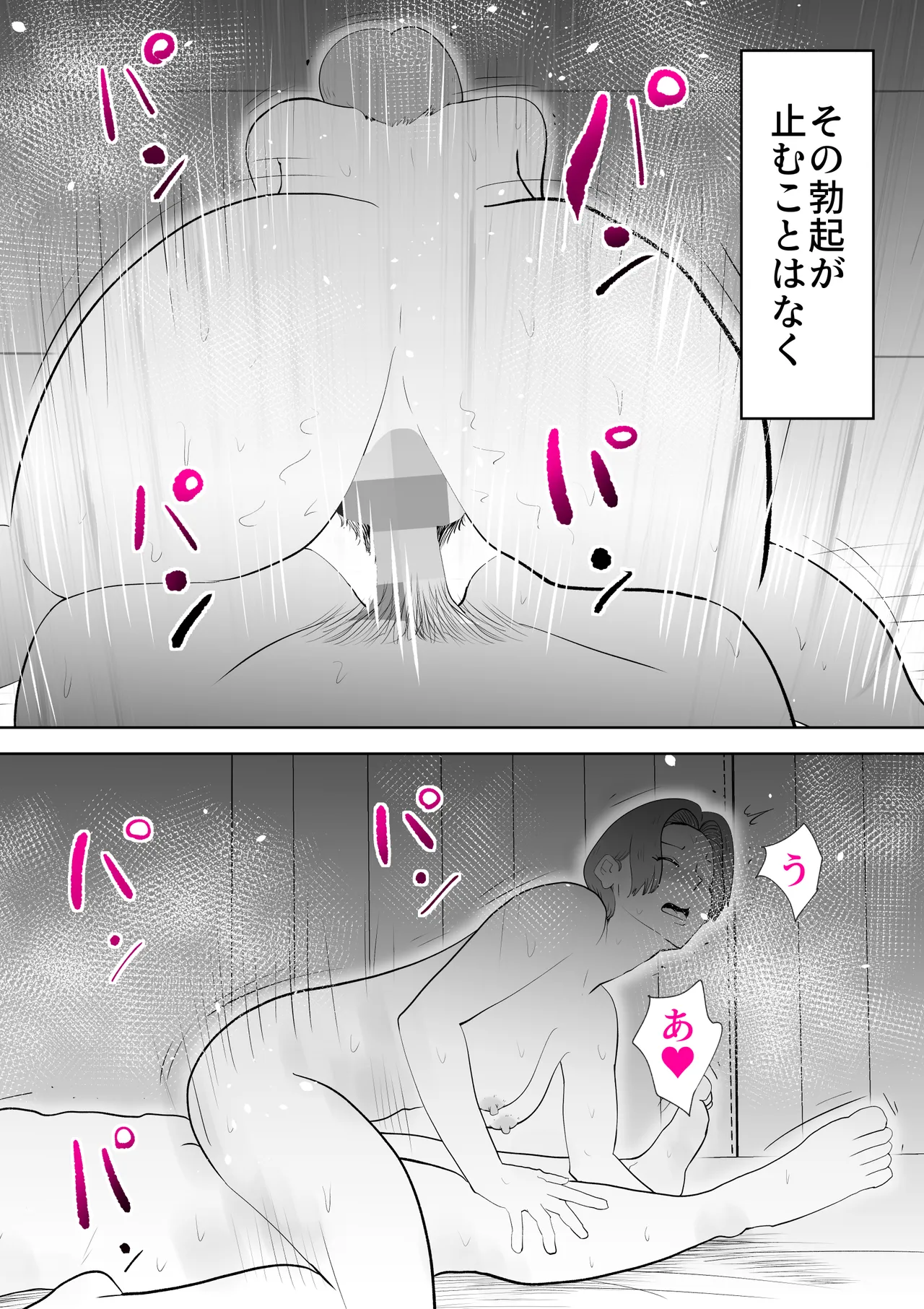 Isogashii Boku no Karada - Page 23