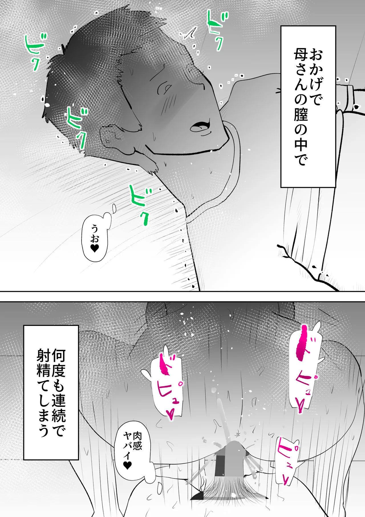 Page 24 of [kazum] Isogashii Boku no Karada