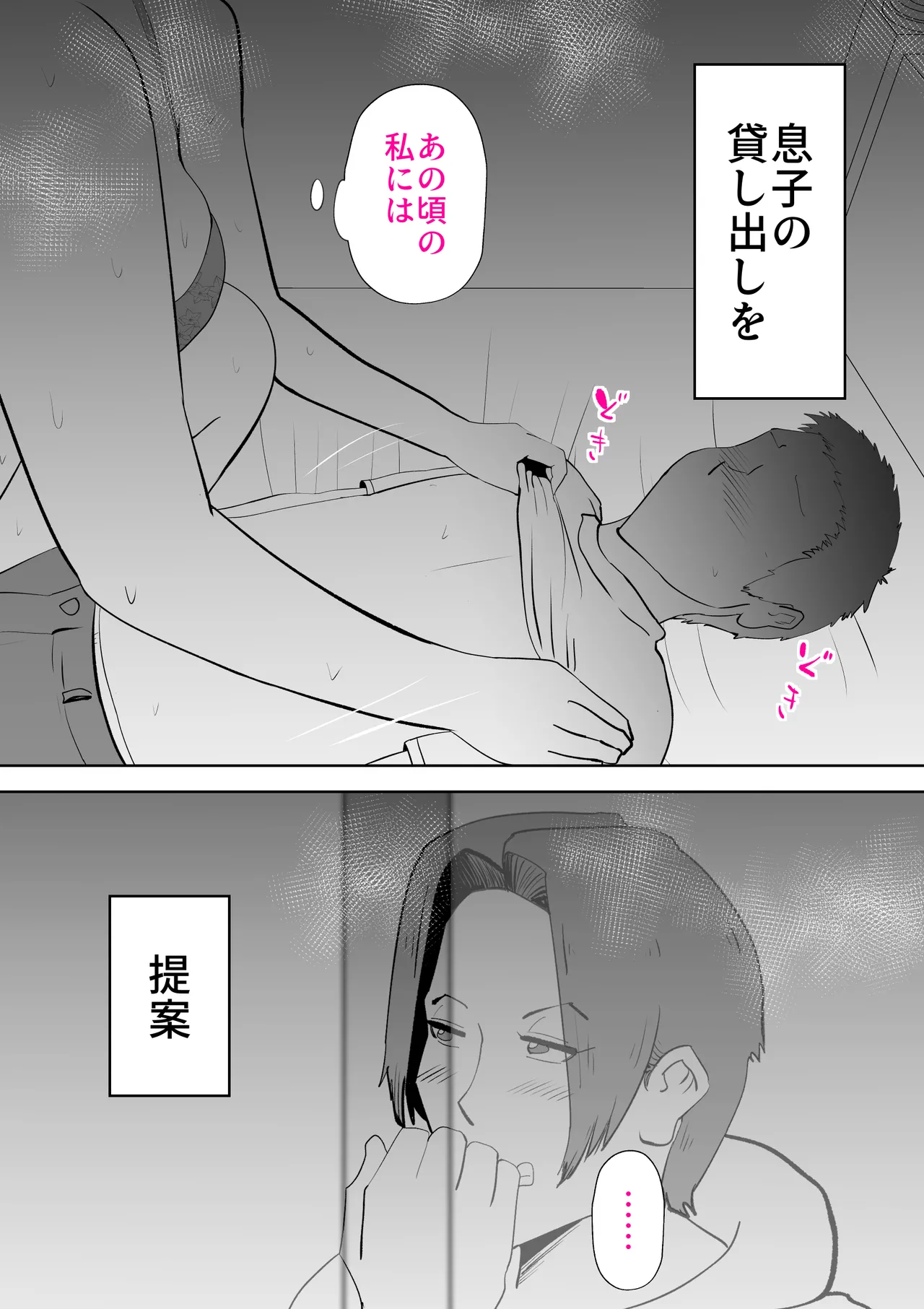 Page 51 of [kazum] Isogashii Boku no Karada