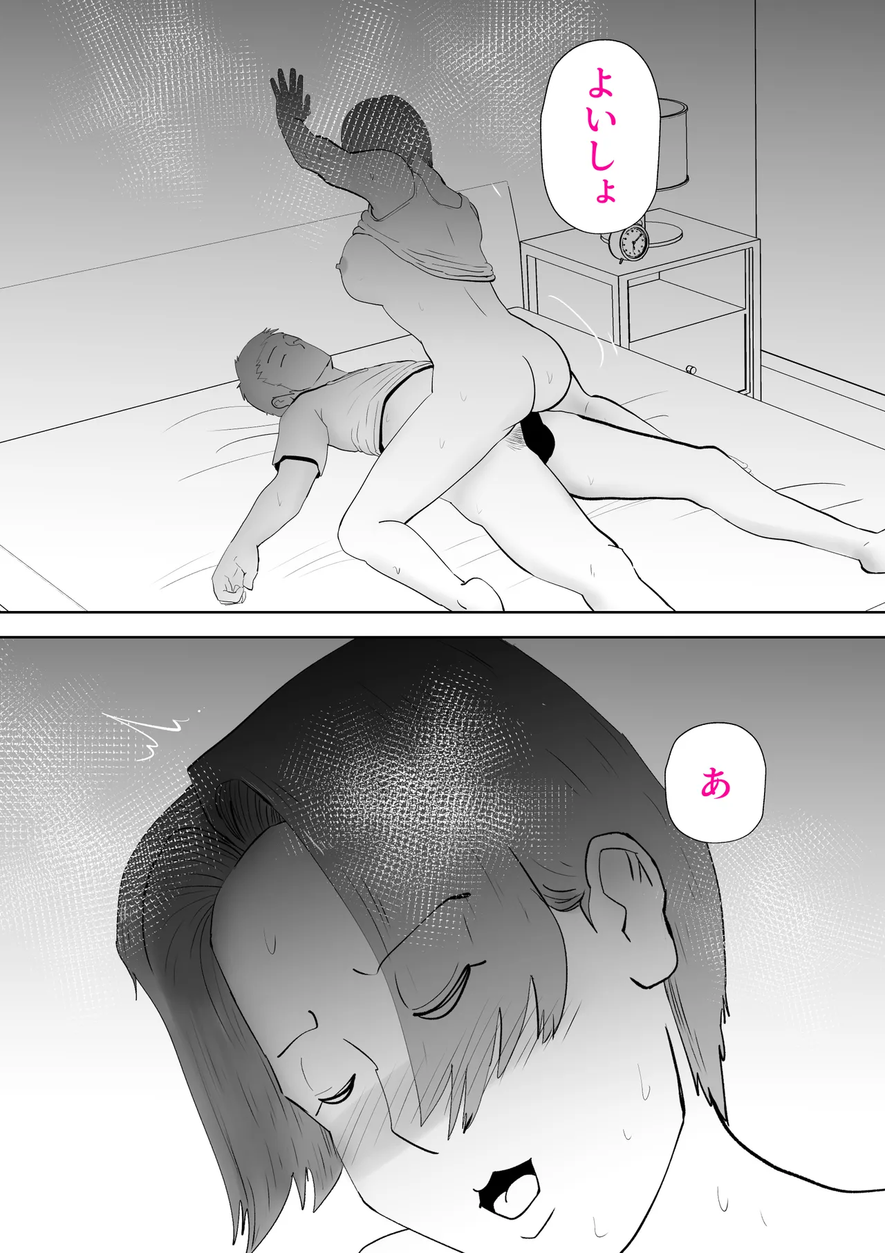 Page 9 of Isogashii Boku no Karada