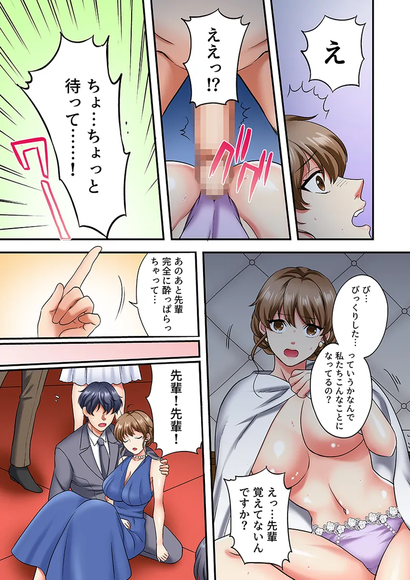 [Akiguchi Kojin] Nemuru Joushi ni Tamarazu Sounyuu ~HaiSpe Danshi no Kyuukon Sex ni Toroiki Zecchou~ 1 - Page 10