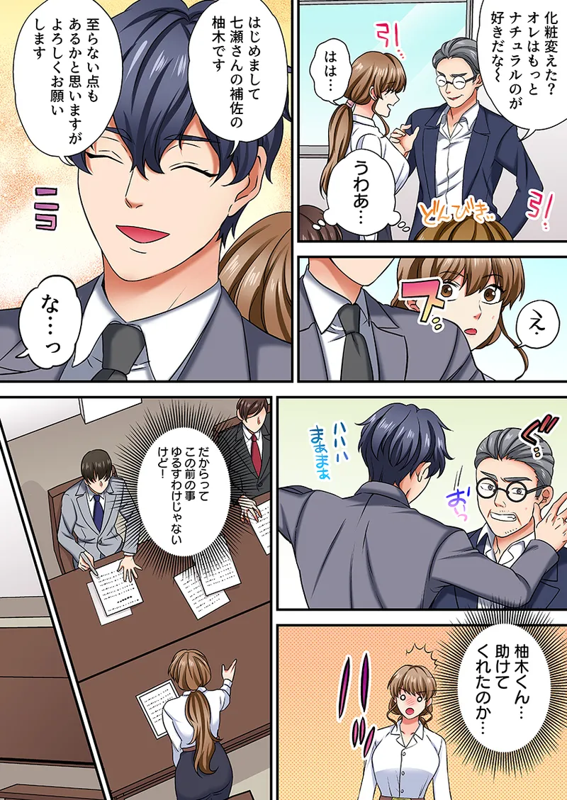 [Akiguchi Kojin] Nemuru Joushi ni Tamarazu Sounyuu ~HaiSpe Danshi no Kyuukon Sex ni Toroiki Zecchou~ 1 page 63 original parody - business suit big breasts hentai manga - read online free