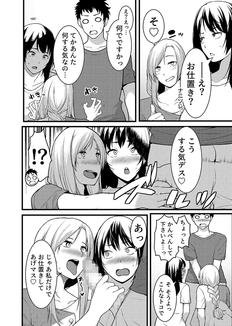 “Hitozuma no Iroke Yaba Yaman ne” Doro Aniyome ni Gaman Dekizu Nan do mo Naka de Dashitsuzuke 5 page 63 original parody - kissing big breasts hentai manga - read online free