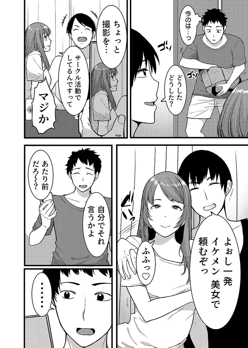 “Hitozuma no Iroke Yaba Yaman ne” Doro Aniyome ni Gaman Dekizu Nan do mo Naka de Dashitsuzuke 5 page 69 original parody - kissing big breasts hentai manga - read online free