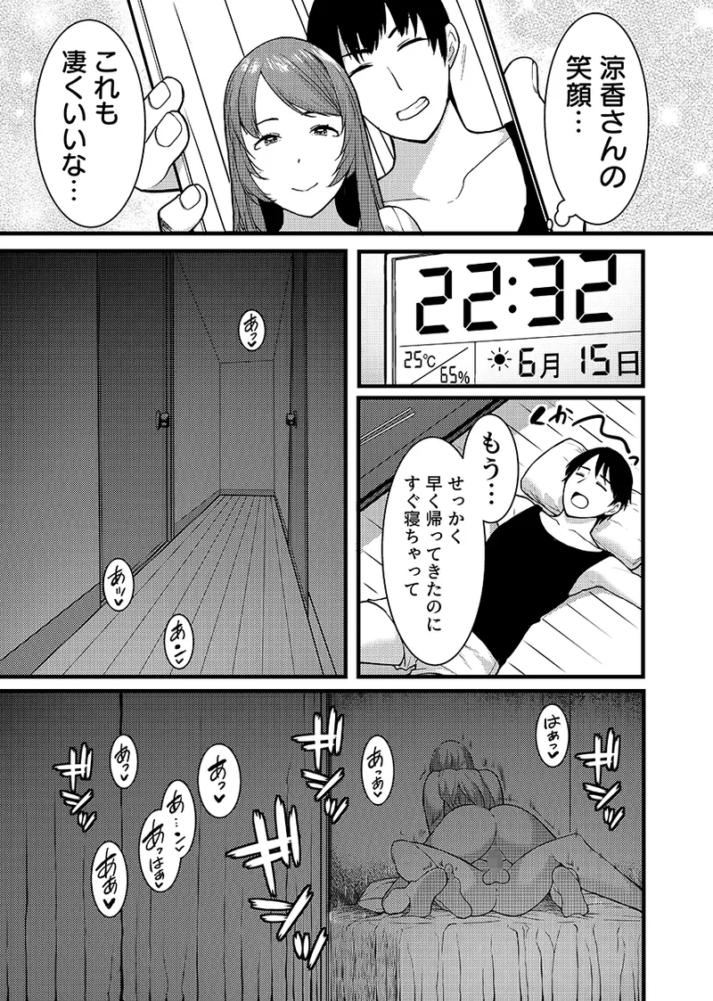 “Hitozuma no Iroke Yaba Yaman ne” Doro Aniyome ni Gaman Dekizu Nan do mo Naka de Dashitsuzuke 5 page 70 original parody - kissing big breasts hentai manga - read online free