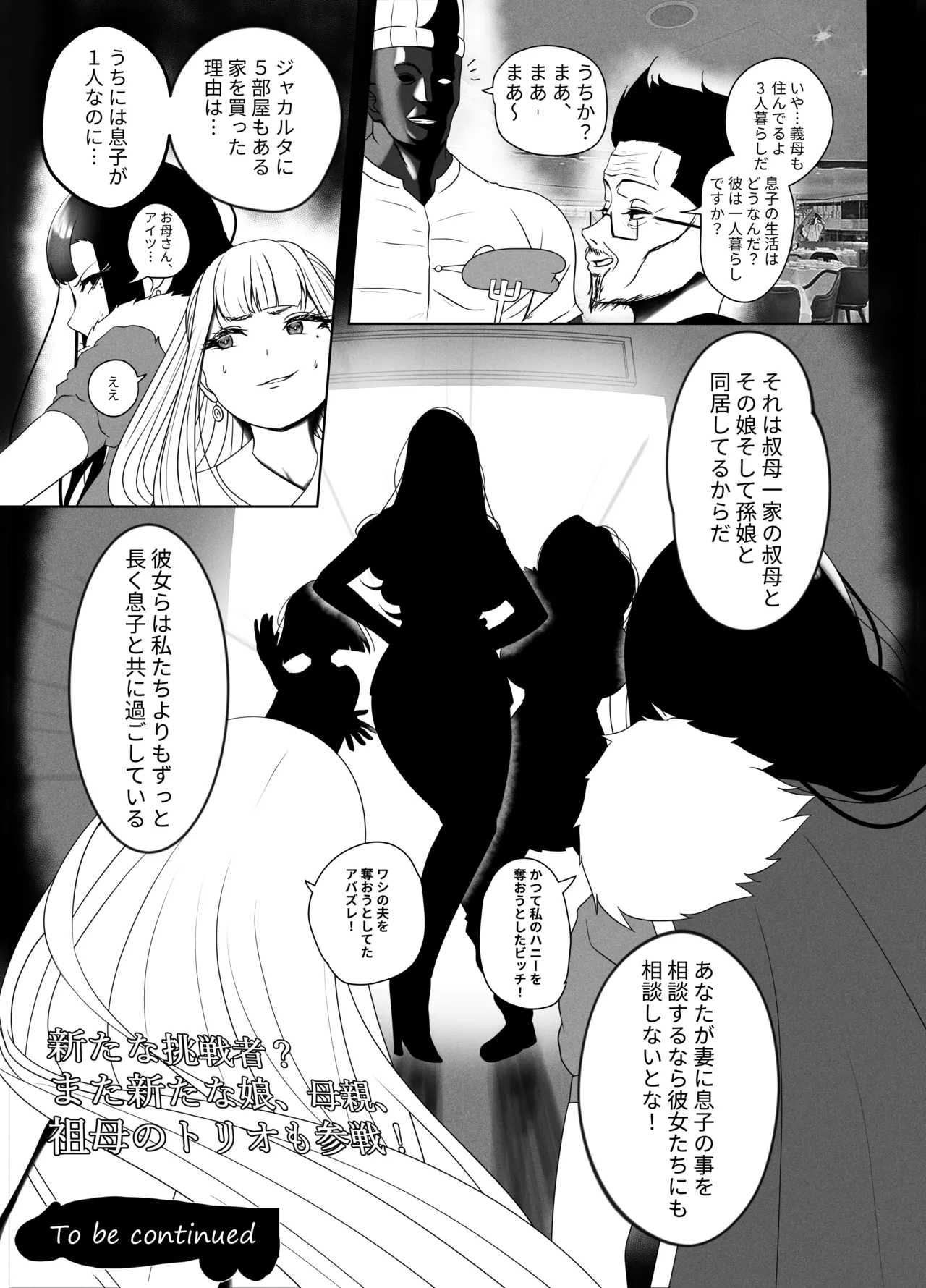 OYAOYAKODON page 49 original parody - read online free