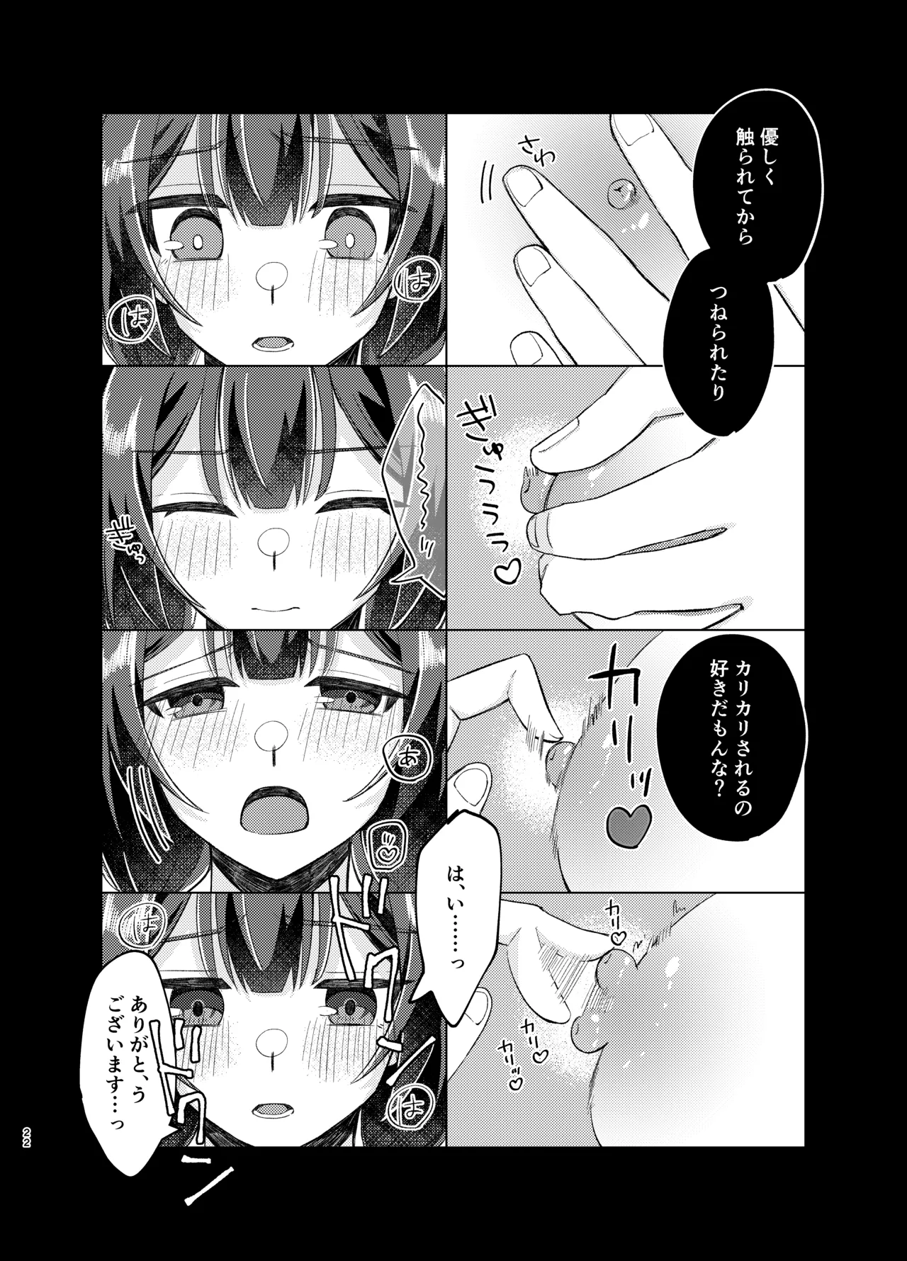 Morino Rinze Choukyou Keikaku 2 page 21 featuring rinze morino the idolmaster parody - sex toys small breasts hentai manga - read online free