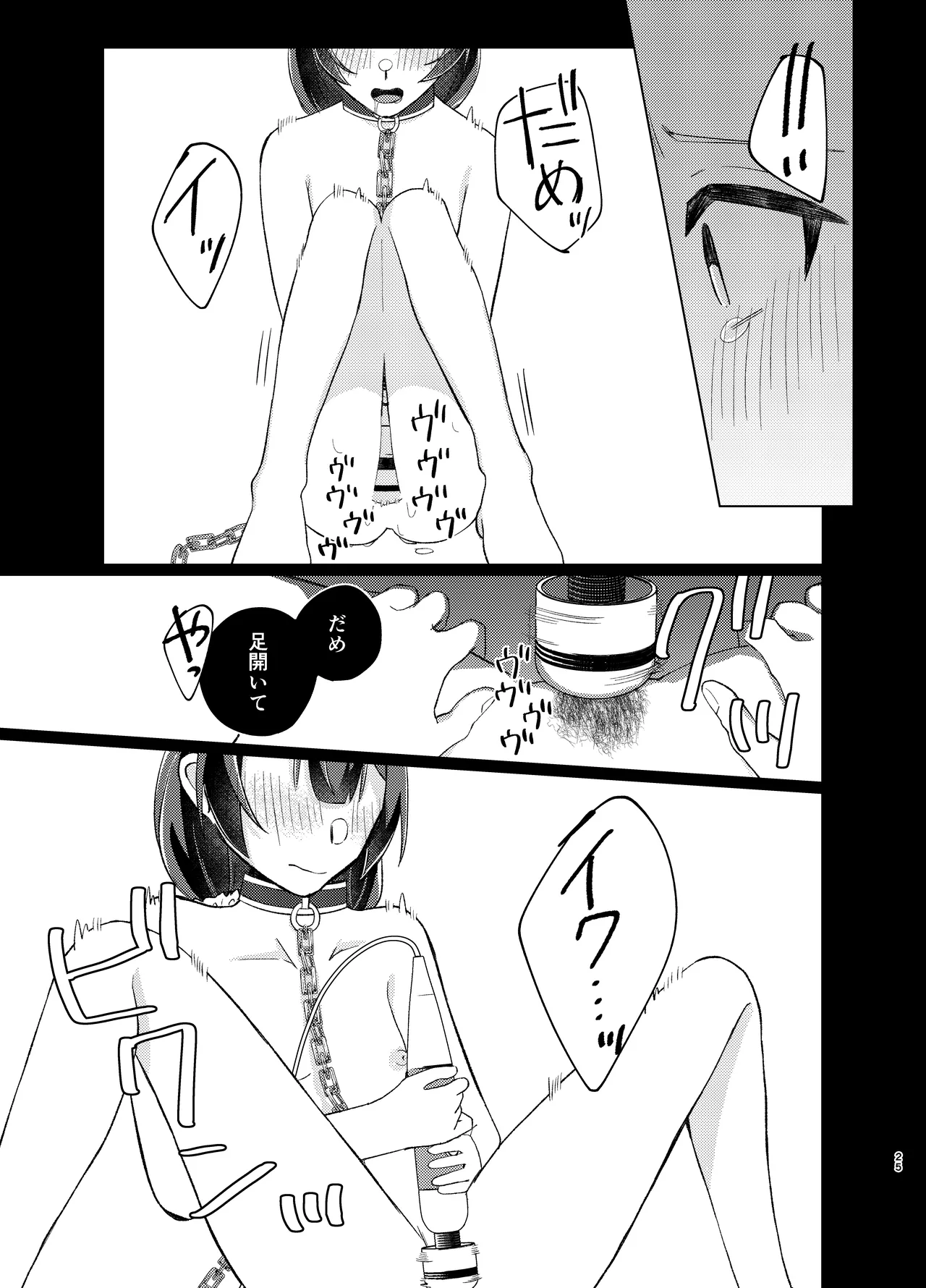 Morino Rinze Choukyou Keikaku 2 - Page 24