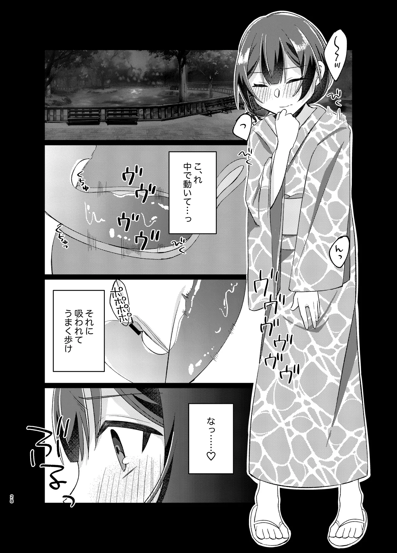 Morino Rinze Choukyou Keikaku 2 - Page 27