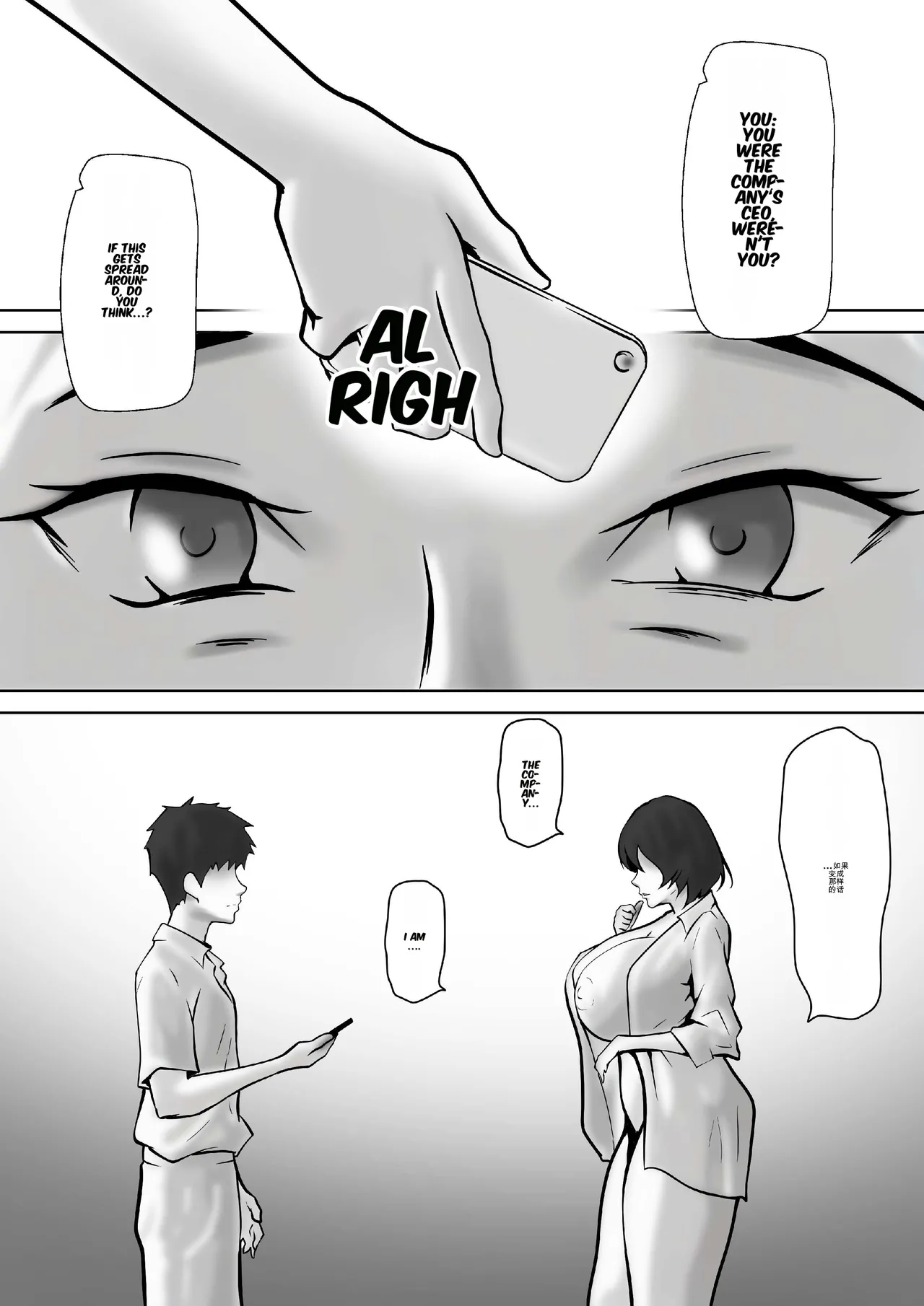 Tachiba Gyakuten ~Pawahara o Suru Gibo no Onanie ga Toreta node Shitagawaseru Koto ni Shita - Page 14