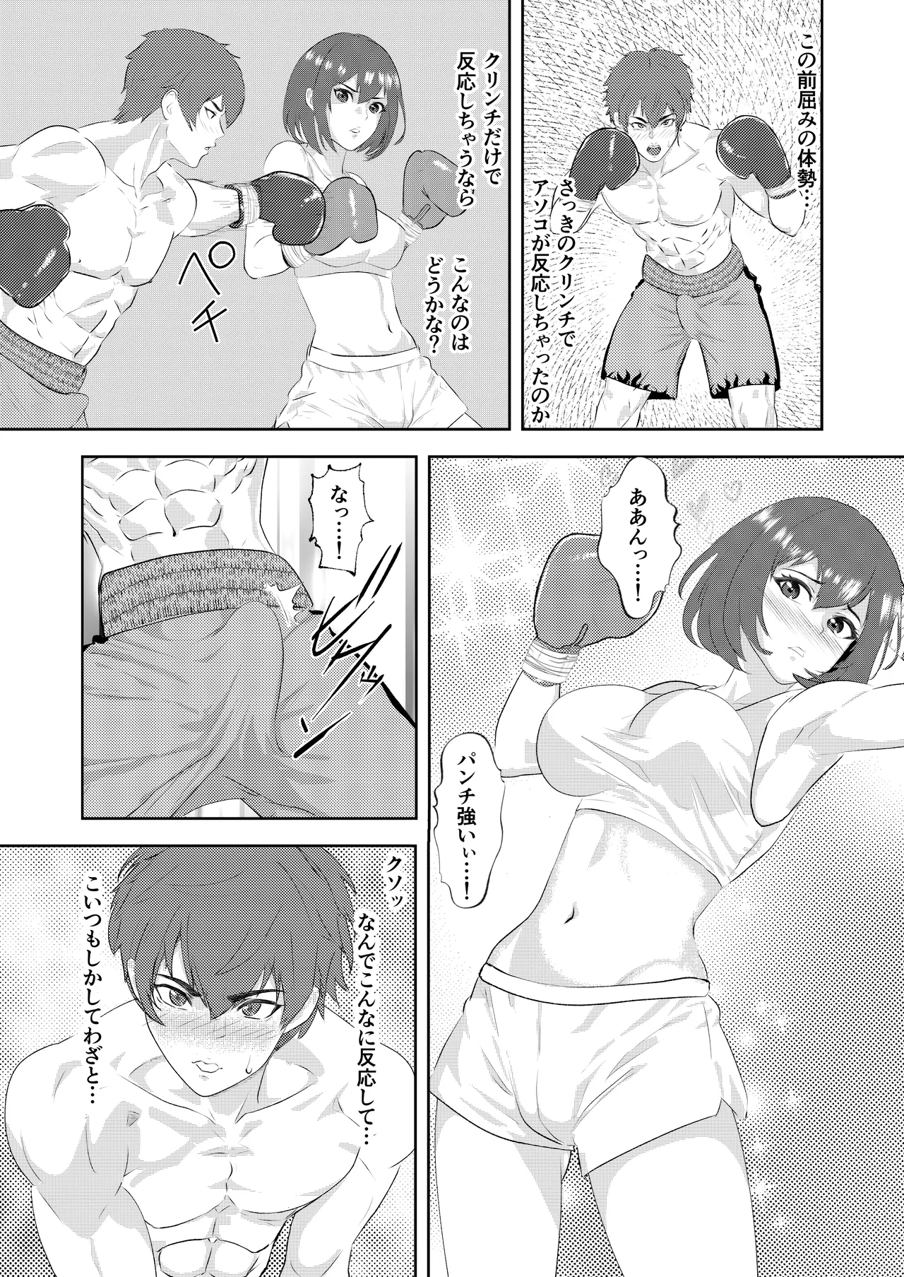 Gradol Boxer ni KO Make suru Danshi Pro Boxer page 11 original parody - ryona femdom hentai manga - read online free