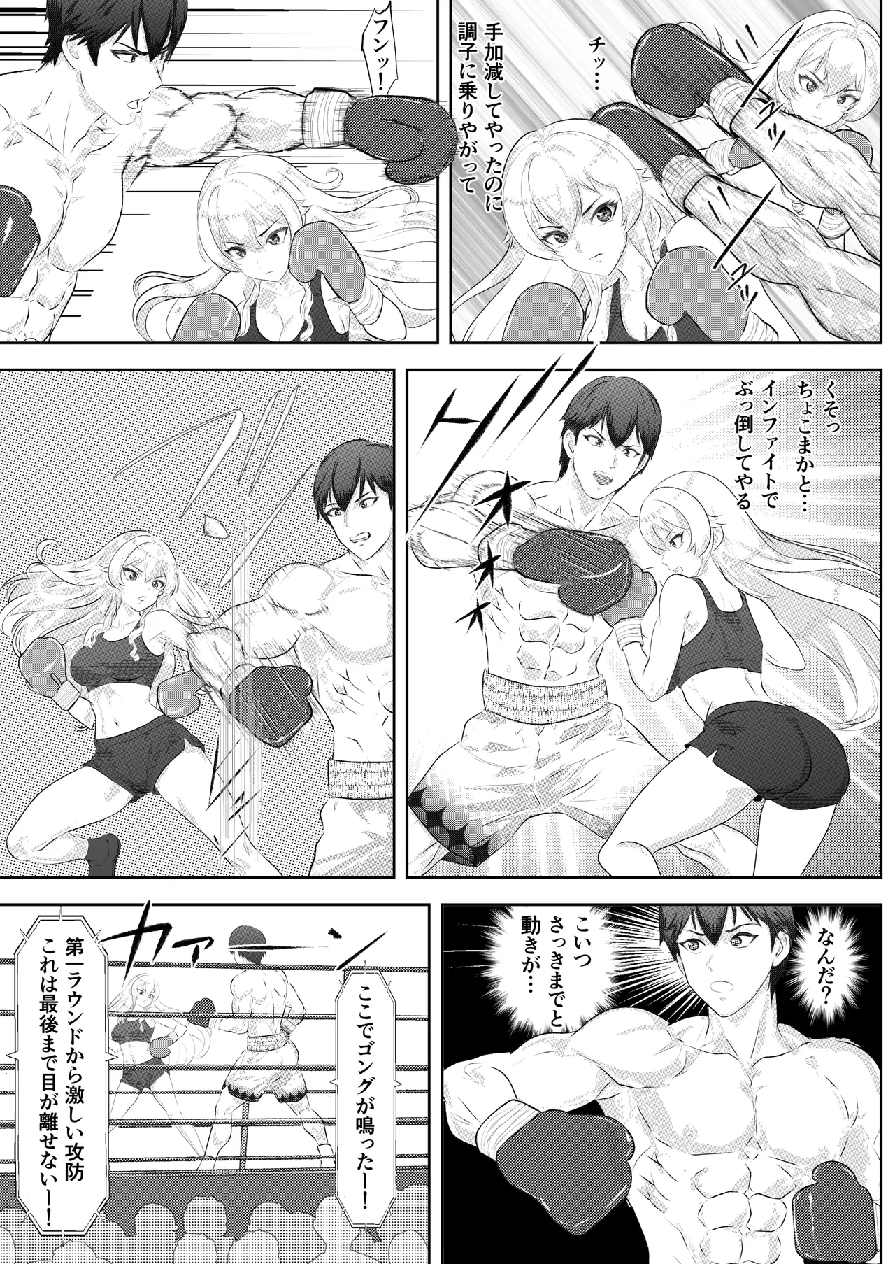 Gakuensai Special Match Danshi Gakusei Champion VS Ojou-sama page 11 original parody - ryona femdom hentai manga - read online free