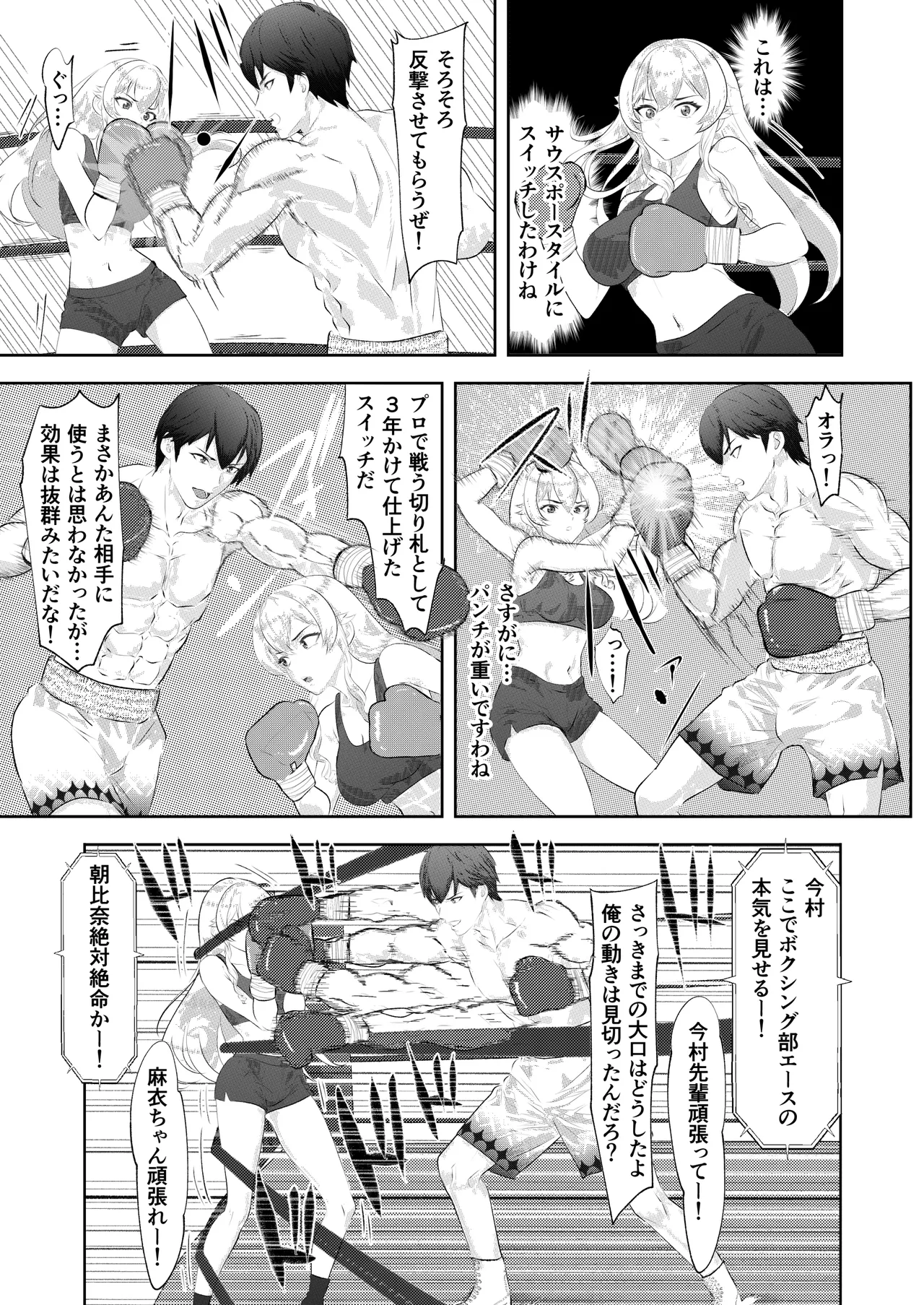 Gakuensai Special Match Danshi Gakusei Champion VS Ojou-sama page 17 original parody - ryona femdom hentai manga - read online free