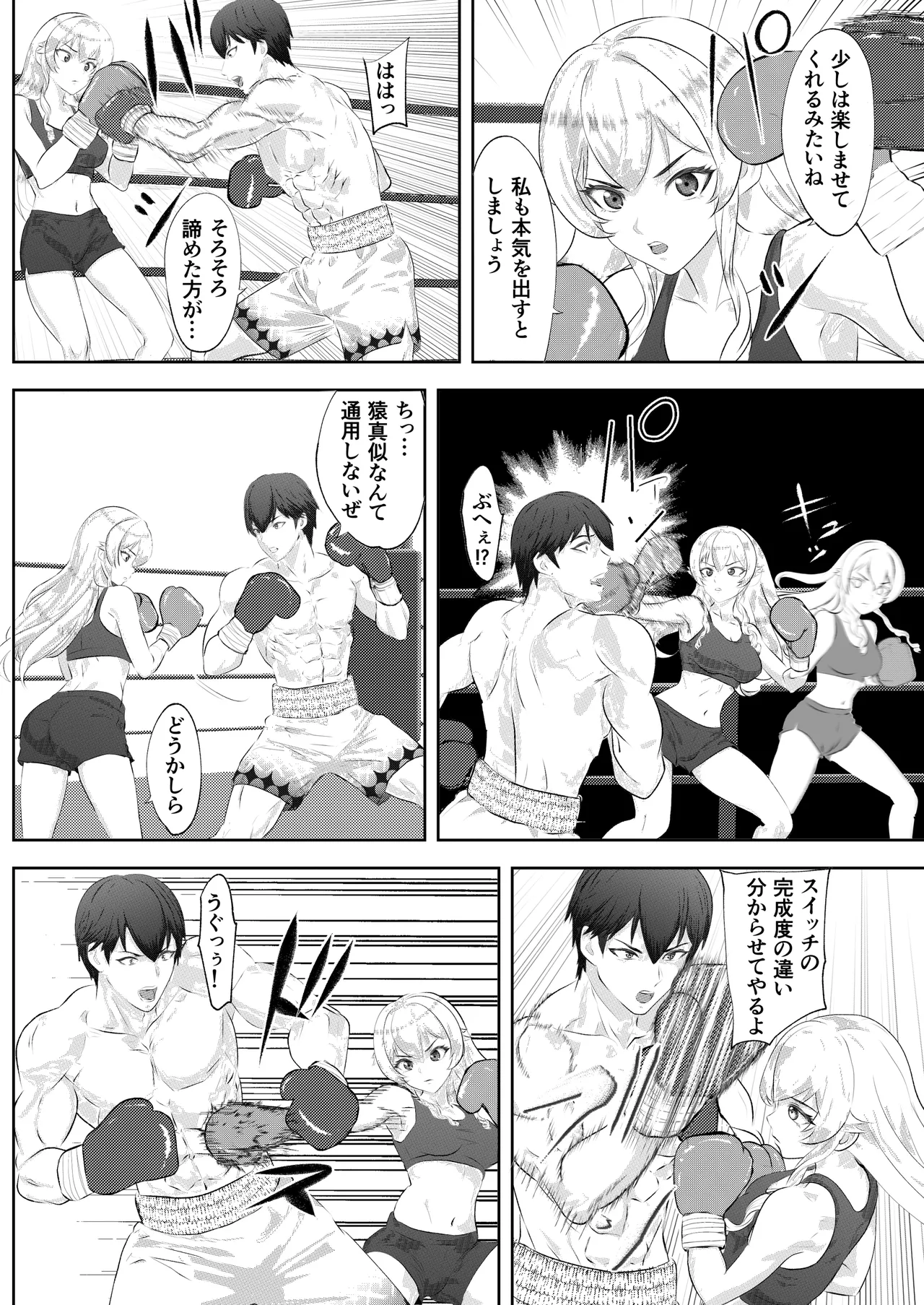 Gakuensai Special Match Danshi Gakusei Champion VS Ojou-sama page 18 original parody - ryona femdom hentai manga - read online free