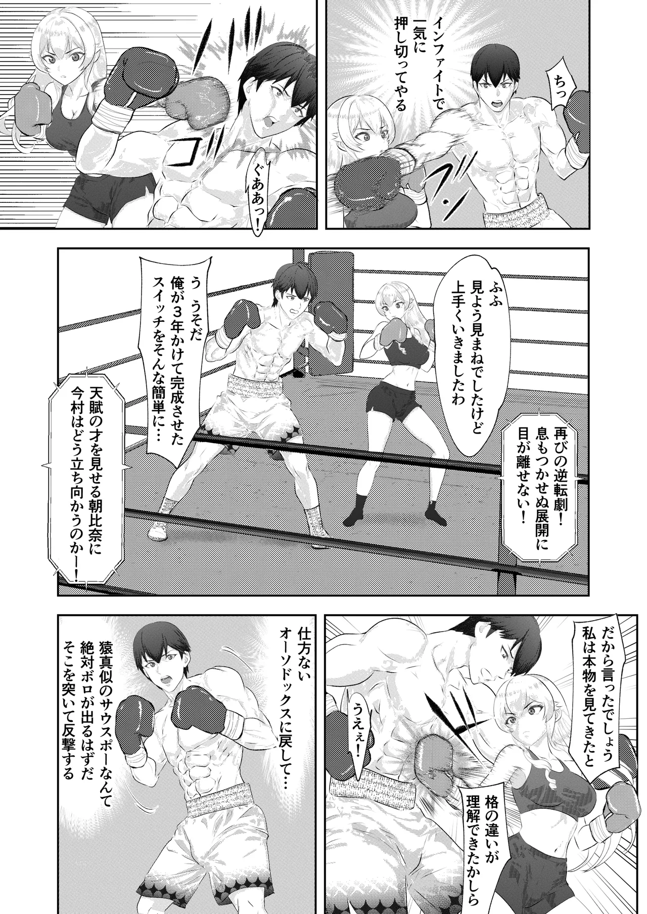 Gakuensai Special Match Danshi Gakusei Champion VS Ojou-sama page 19 original parody - ryona femdom hentai manga - read online free