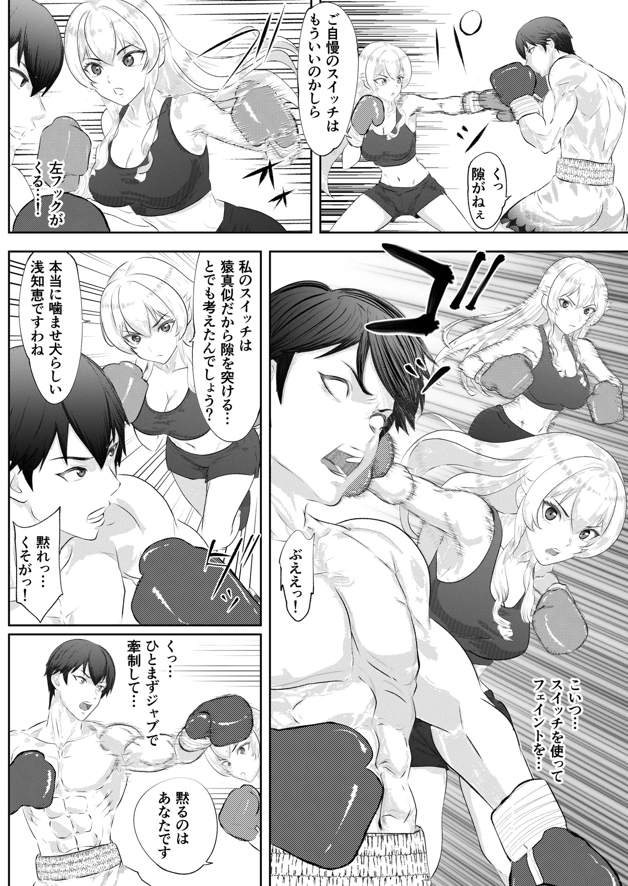 Gakuensai Special Match Danshi Gakusei Champion VS Ojou-sama page 20 original parody - ryona femdom hentai manga - read online free