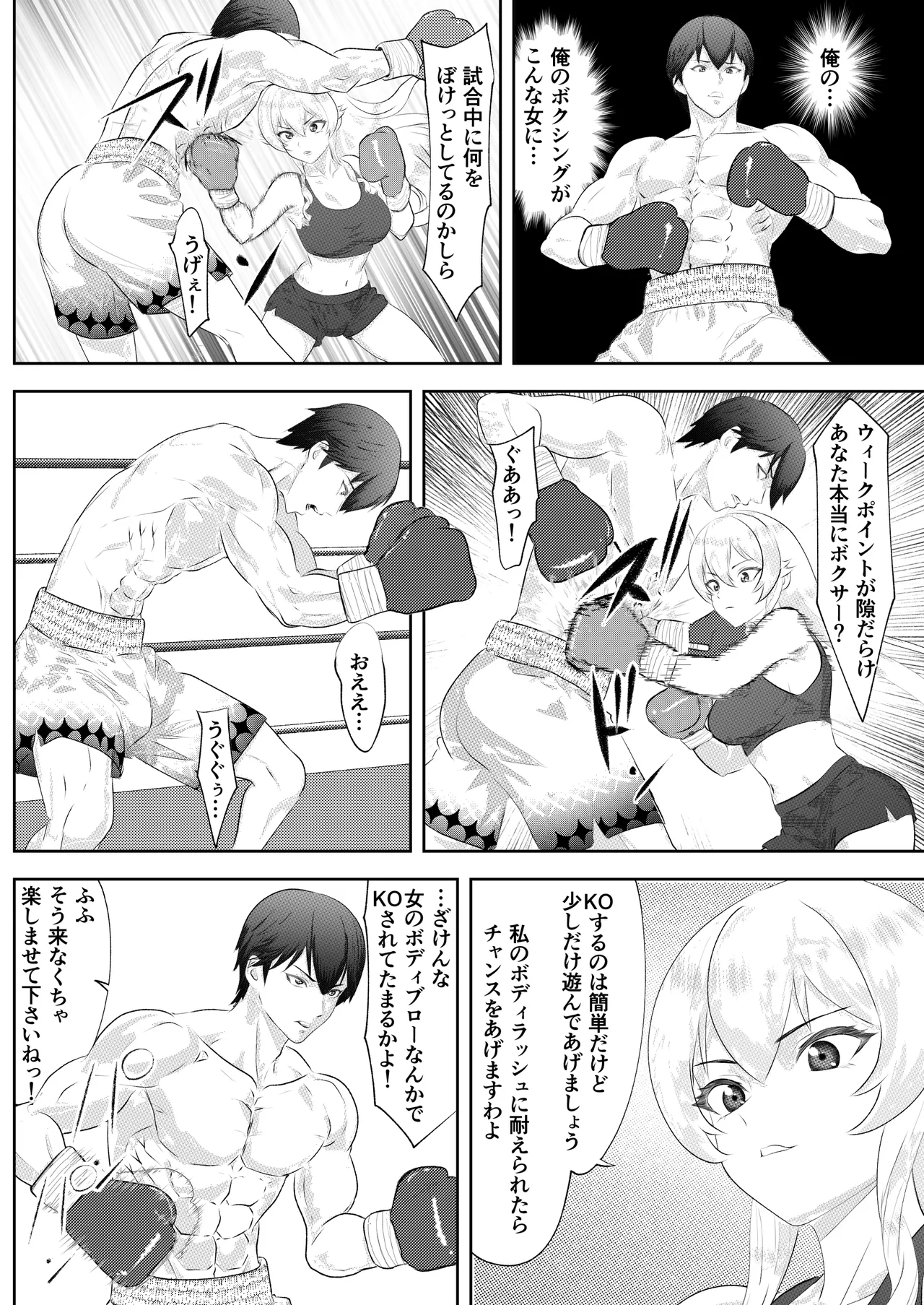 Gakuensai Special Match Danshi Gakusei Champion VS Ojou-sama page 26 original parody - ryona femdom hentai manga - read online free