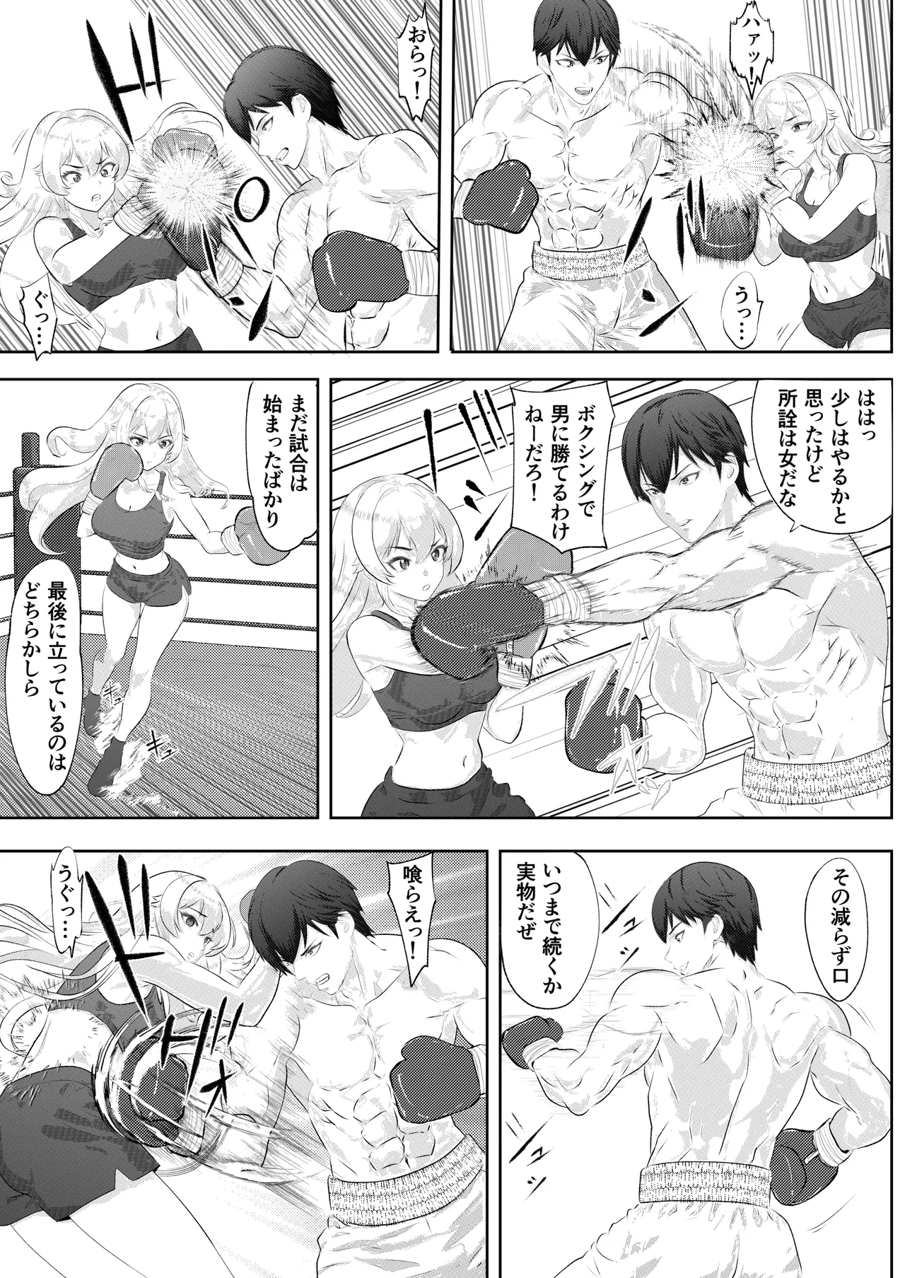 Gakuensai Special Match Danshi Gakusei Champion VS Ojou-sama page 9 original parody - ryona femdom hentai manga - read online free