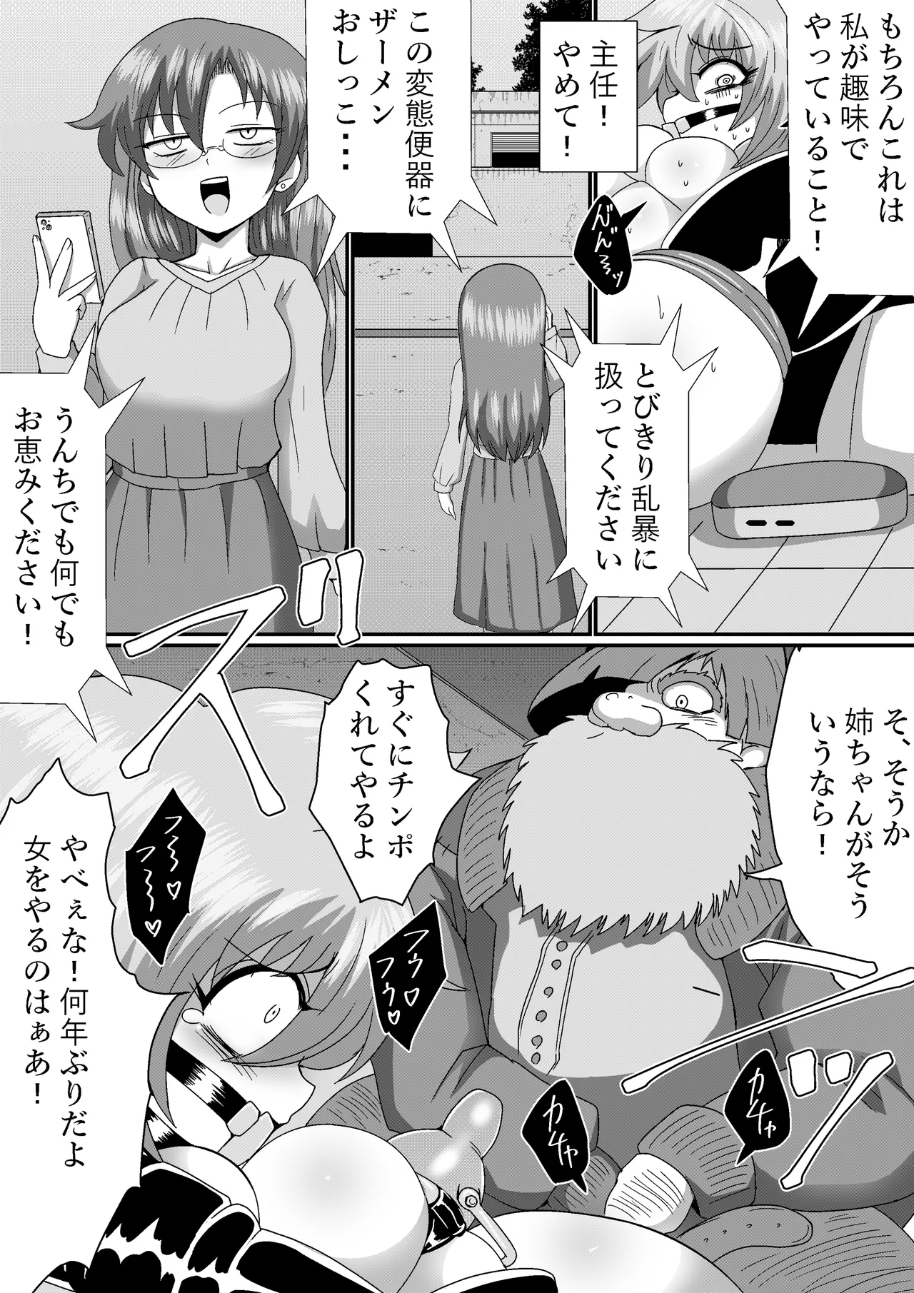 Yamada-san ga Obenjo ni Naru Hanashi - Page 11
