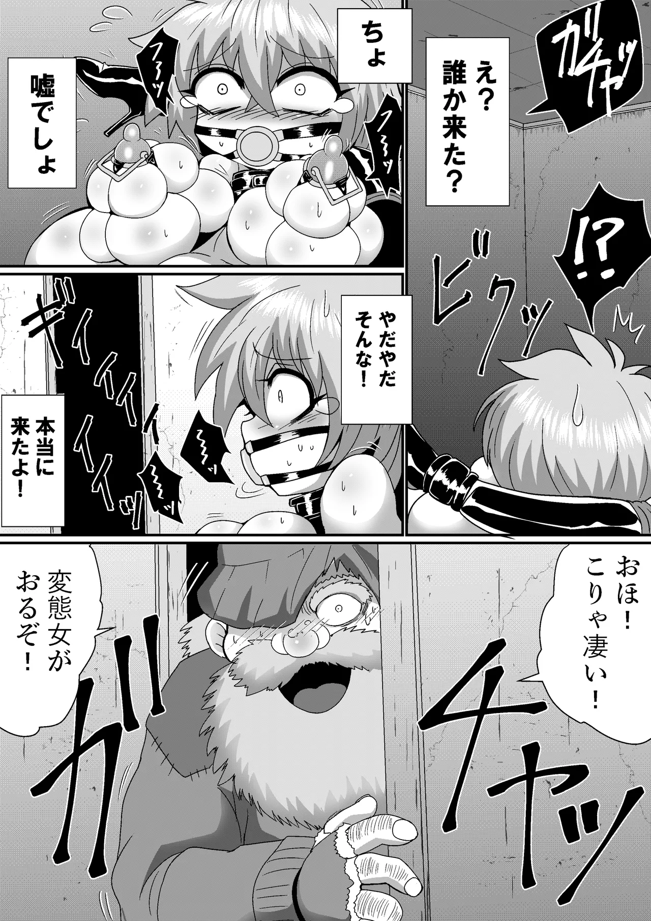 Yamada-san ga Obenjo ni Naru Hanashi - Page 9