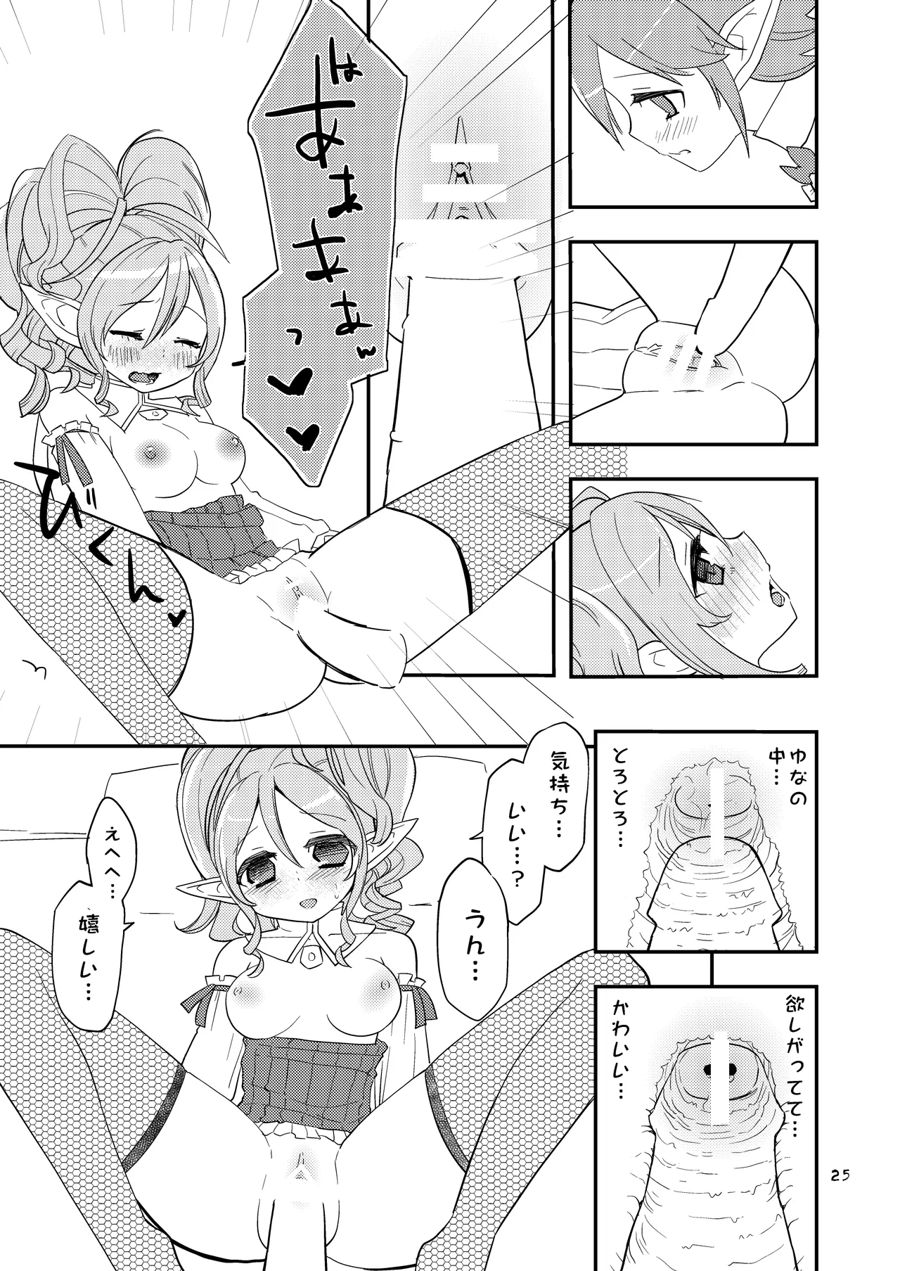 Hanakanmuri - flower crown page 25 dragon quest x parody - elf full censorship hentai manga - read online free