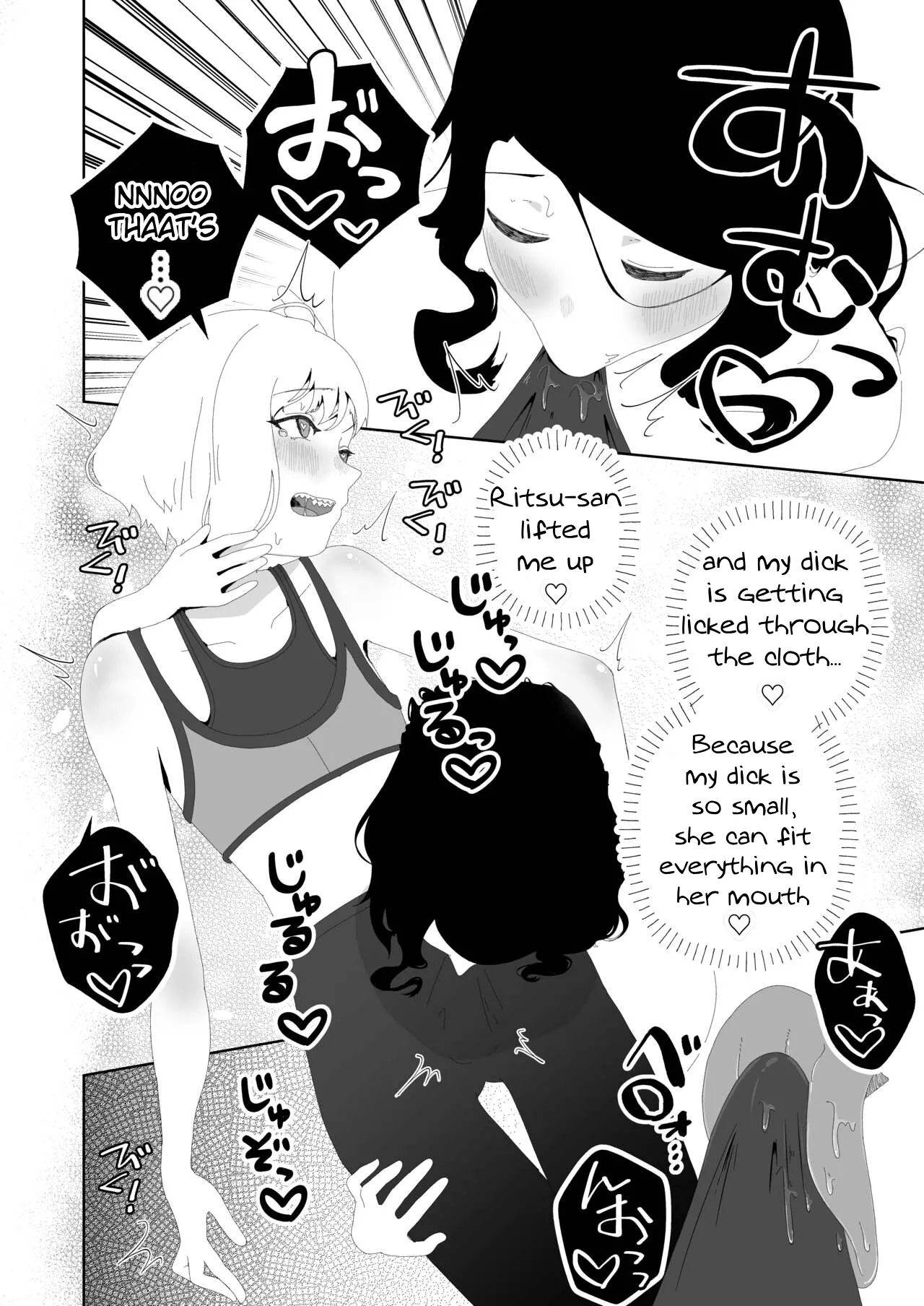 Yogatte kosu tte iki makuri - Page 18