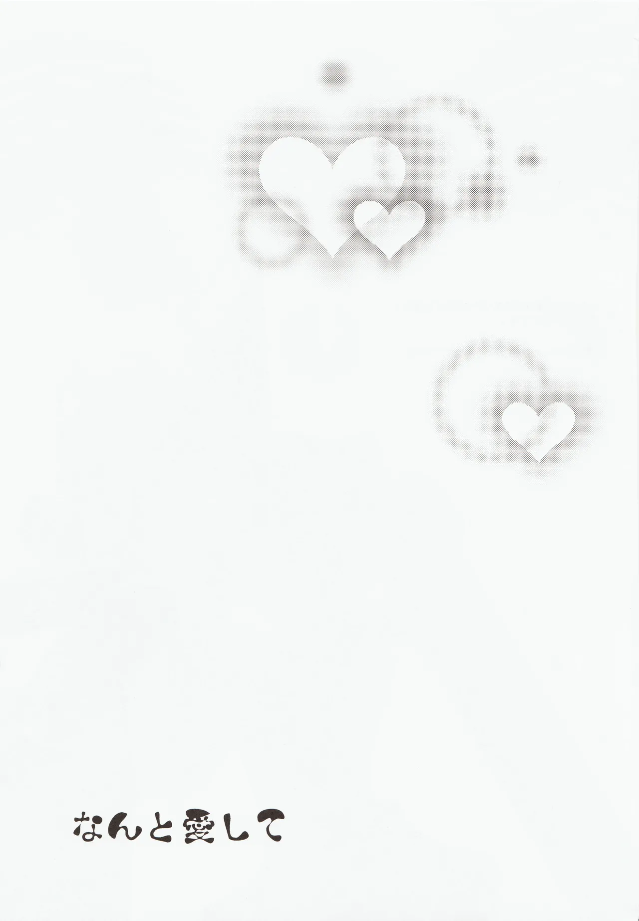 Nanto Aishite | How I love you page 26 featuring kirika akatsuki senki zesshou symphogear parody - females only yuri hentai manga - read online free