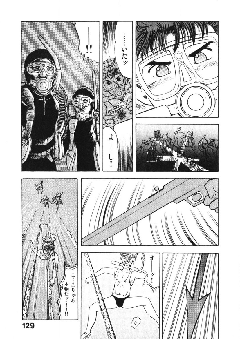 Otome no Onegai Vol. 1 - Page 128