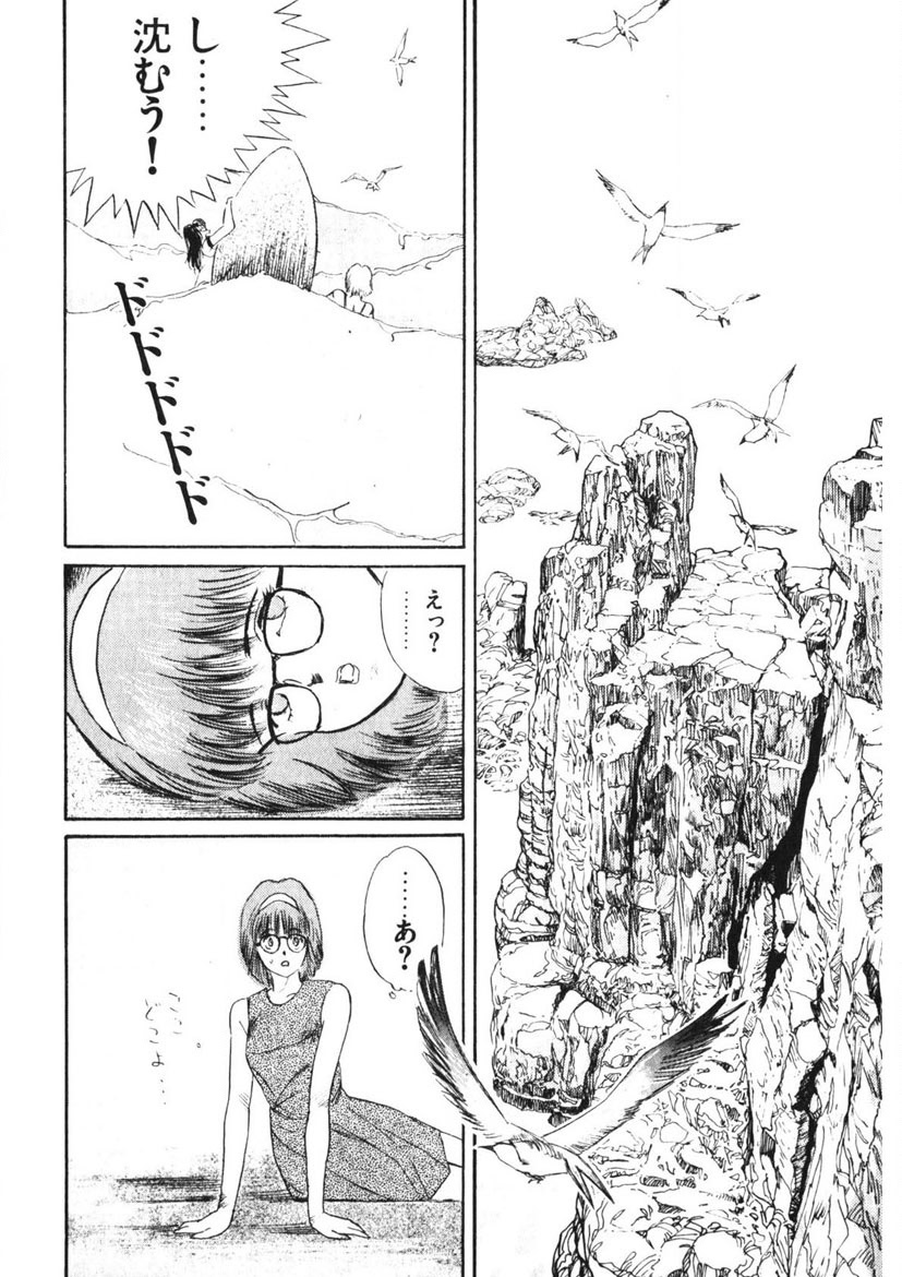 Otome no Onegai Vol. 1 - Page 137