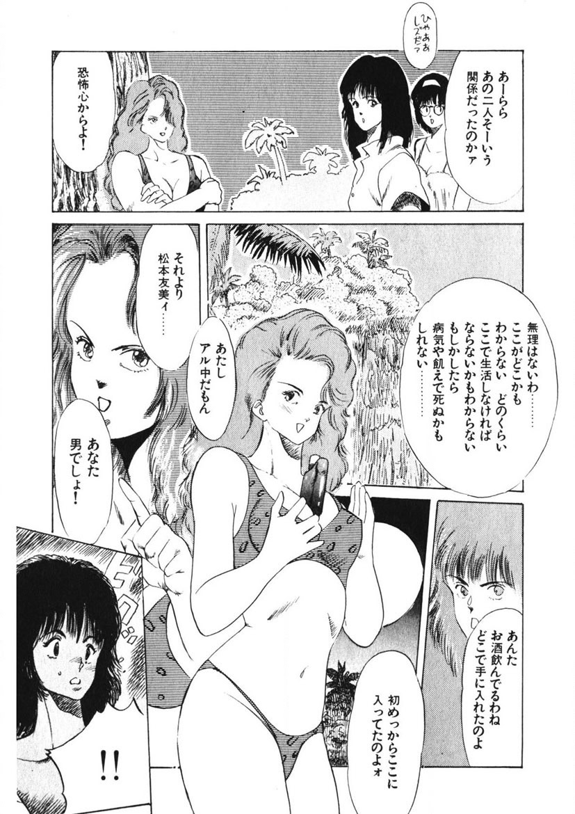 Otome no Onegai Vol. 1 page 148 - multi-work series tankoubon hentai manga - read online free