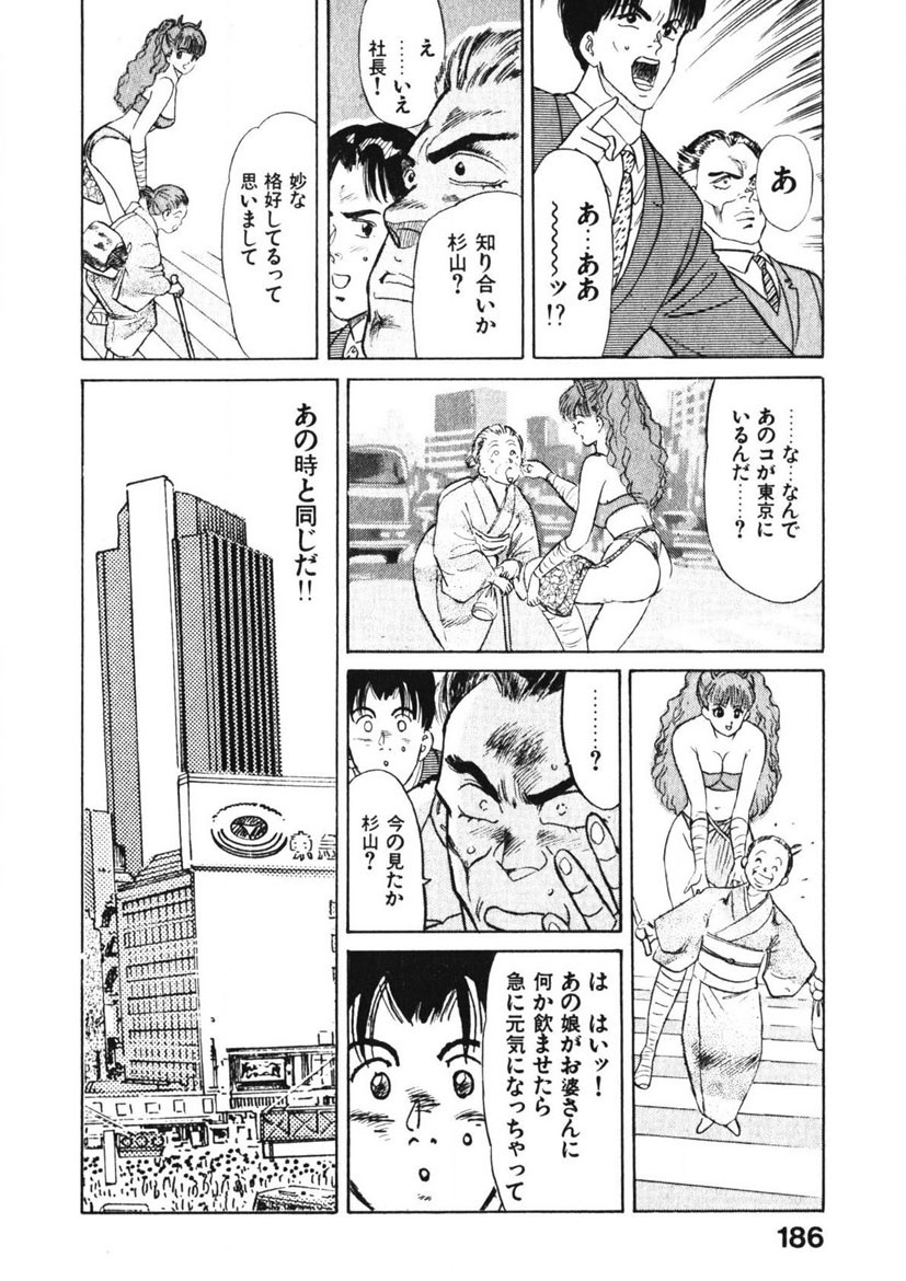 Otome no Onegai Vol. 1 page 185 - multi-work series tankoubon hentai manga - read online free