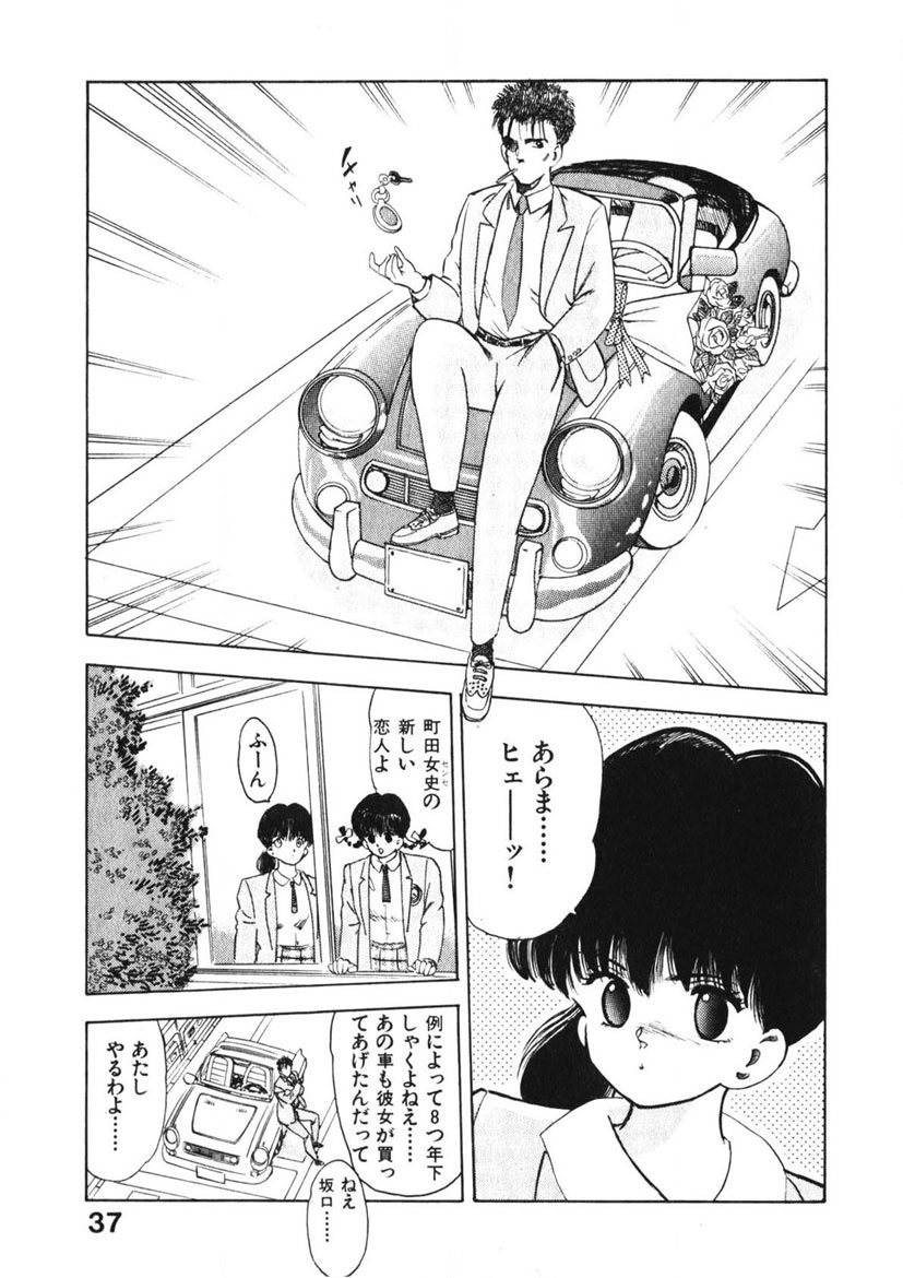 Otome no Onegai Vol. 1 - Page 36