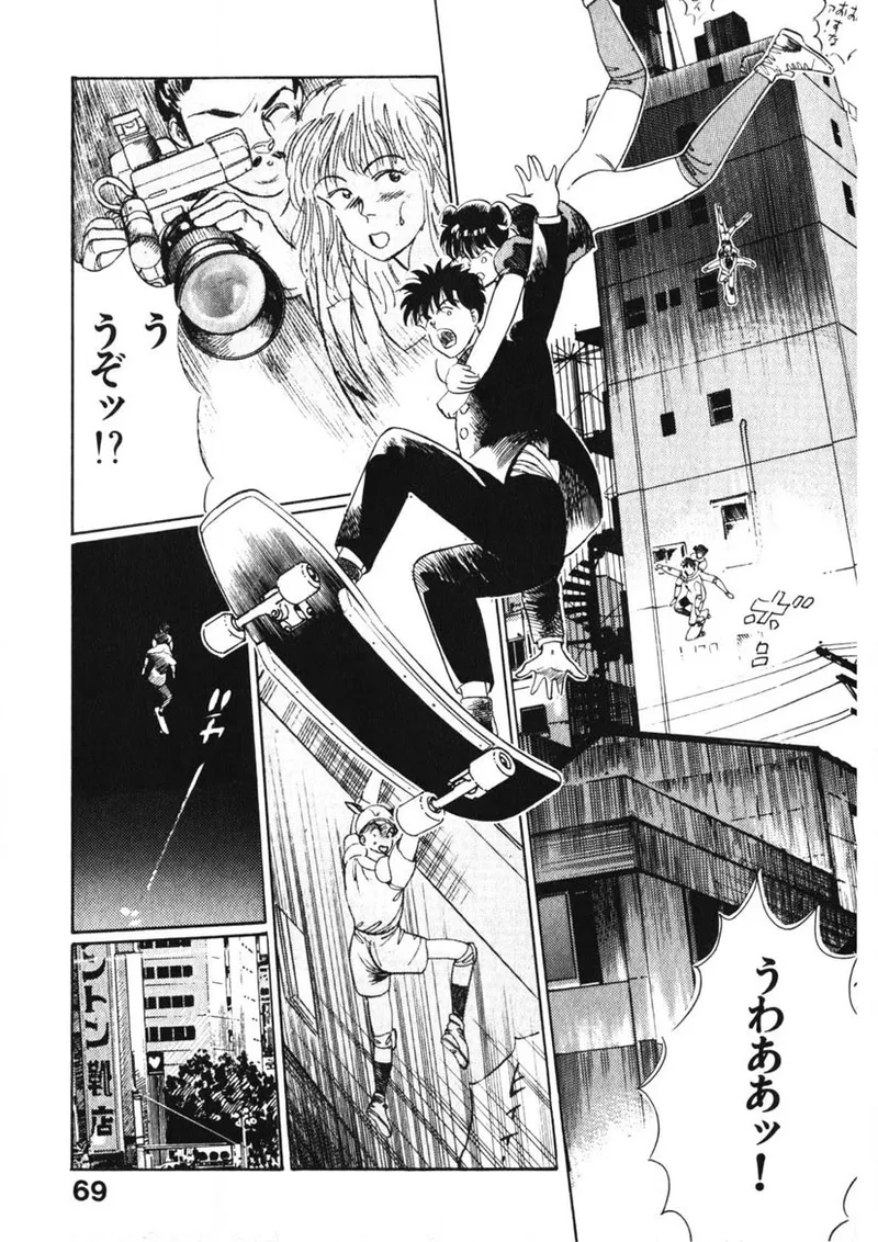 Otome no Onegai Vol. 1 page 68 - multi-work series tankoubon hentai manga - read online free