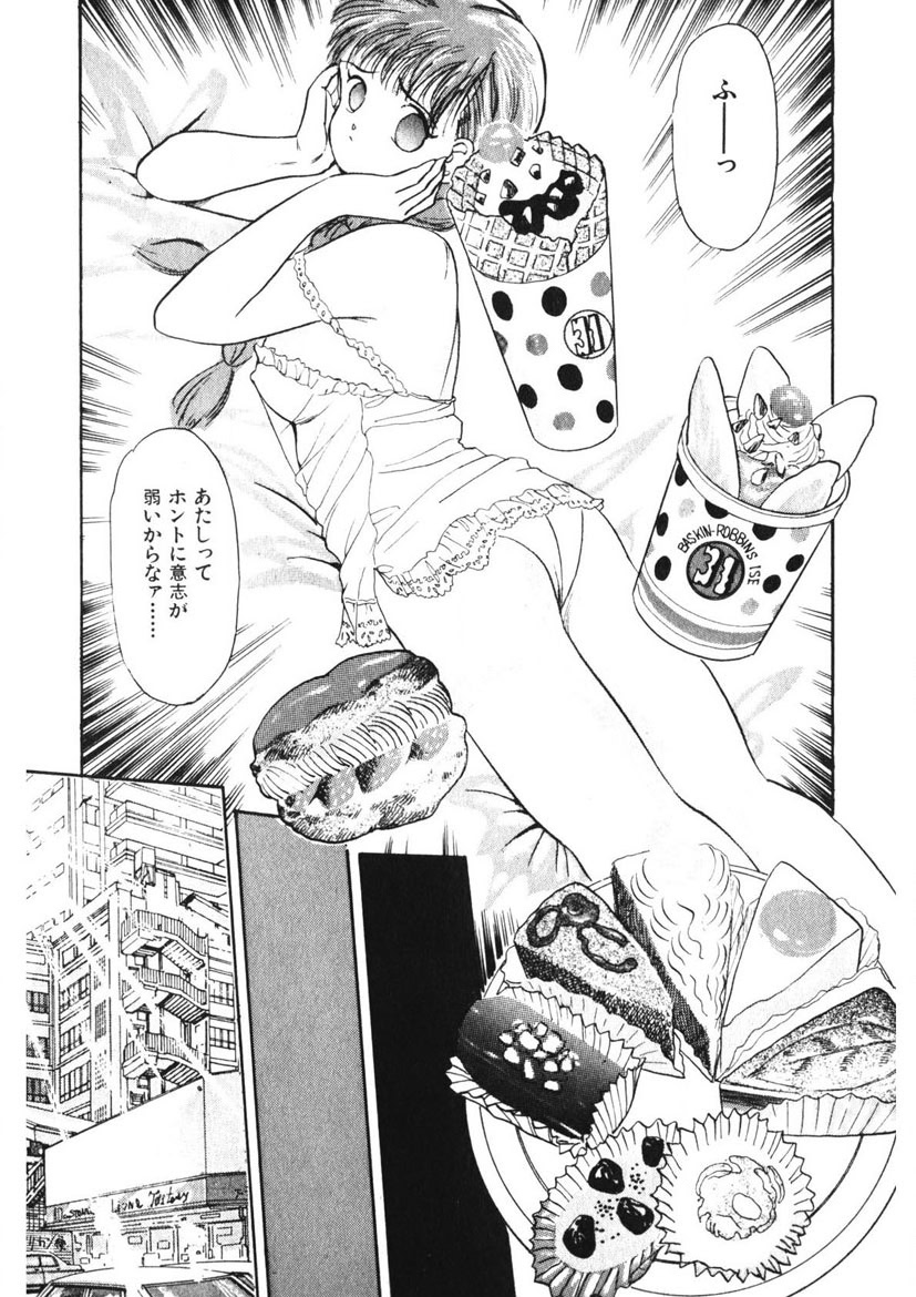 Otome no Onegai Vol. 1 - Page 79