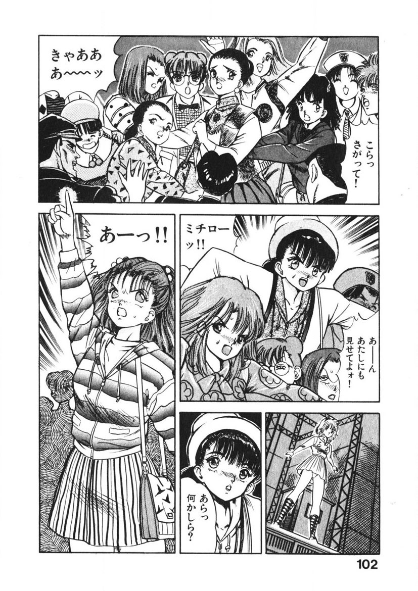 Otome no Onegai Vol. 2 page 101 - multi-work series tankoubon hentai manga - read online free