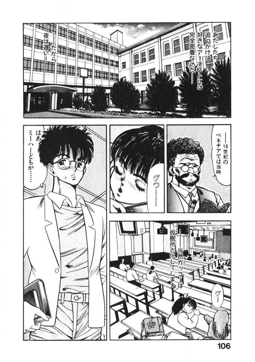 Otome no Onegai Vol. 2 - Page 105